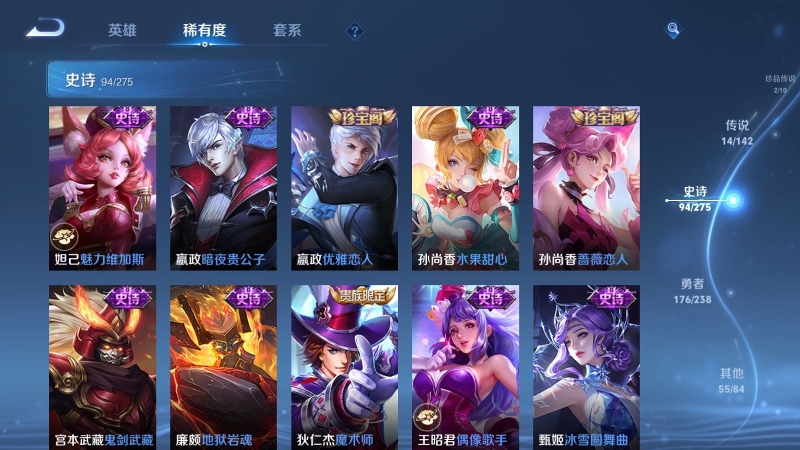 WZLX4247842王者荣耀账号详情图18 WZLX4247842王者荣耀账号详情图18