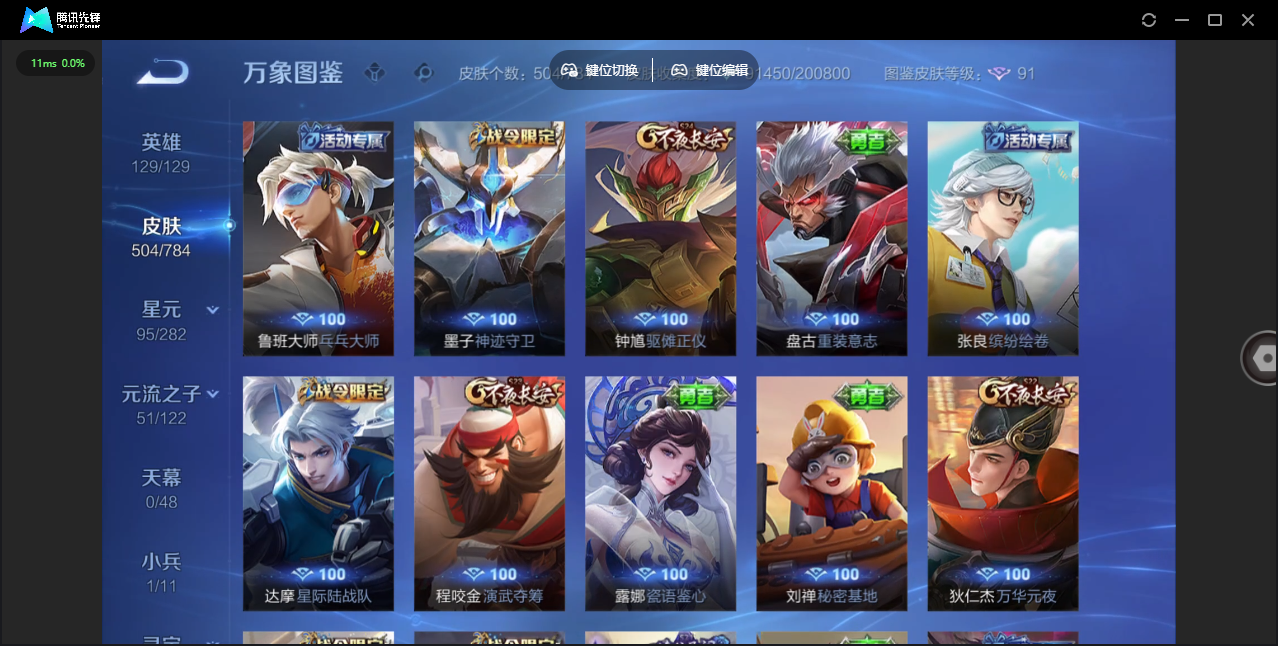 WZLX4243177王者荣耀账号详情图45 WZLX4243177王者荣耀账号详情图45