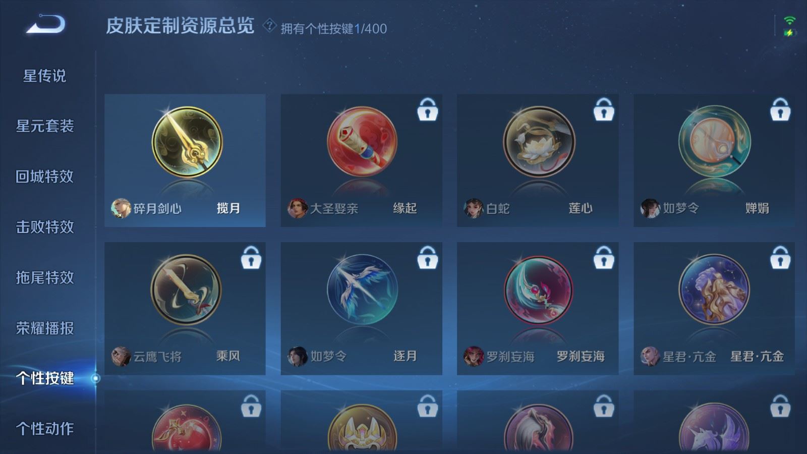 WZLX4247855王者荣耀账号详情图15