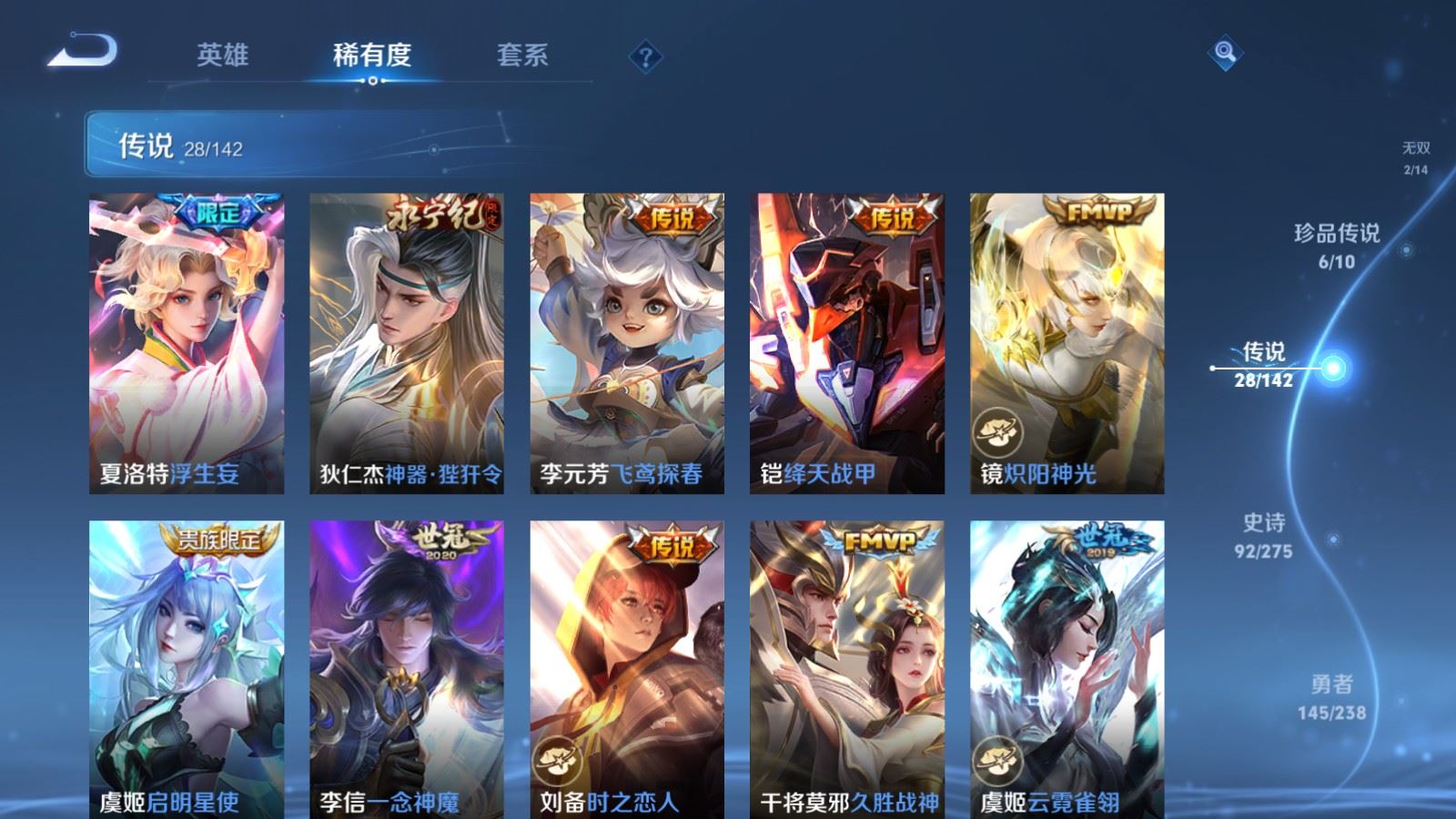 WZLX4248027王者荣耀账号详情图9