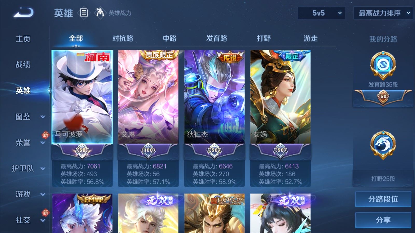 WZLX4247872王者荣耀账号详情图3 WZLX4247872王者荣耀账号详情图3