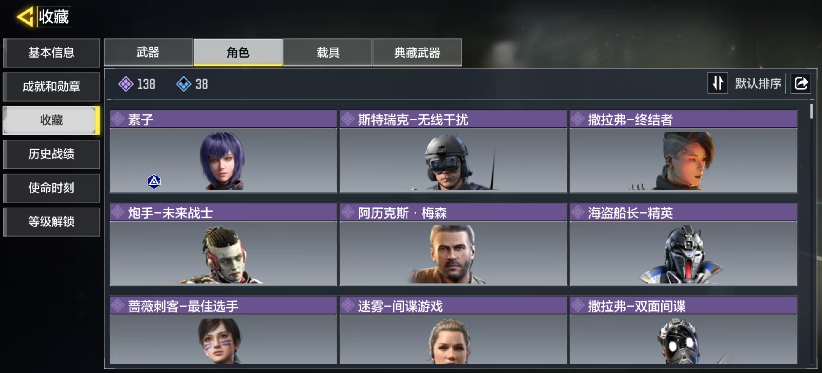 SMFFWY42387使命召唤手游账号详情图5