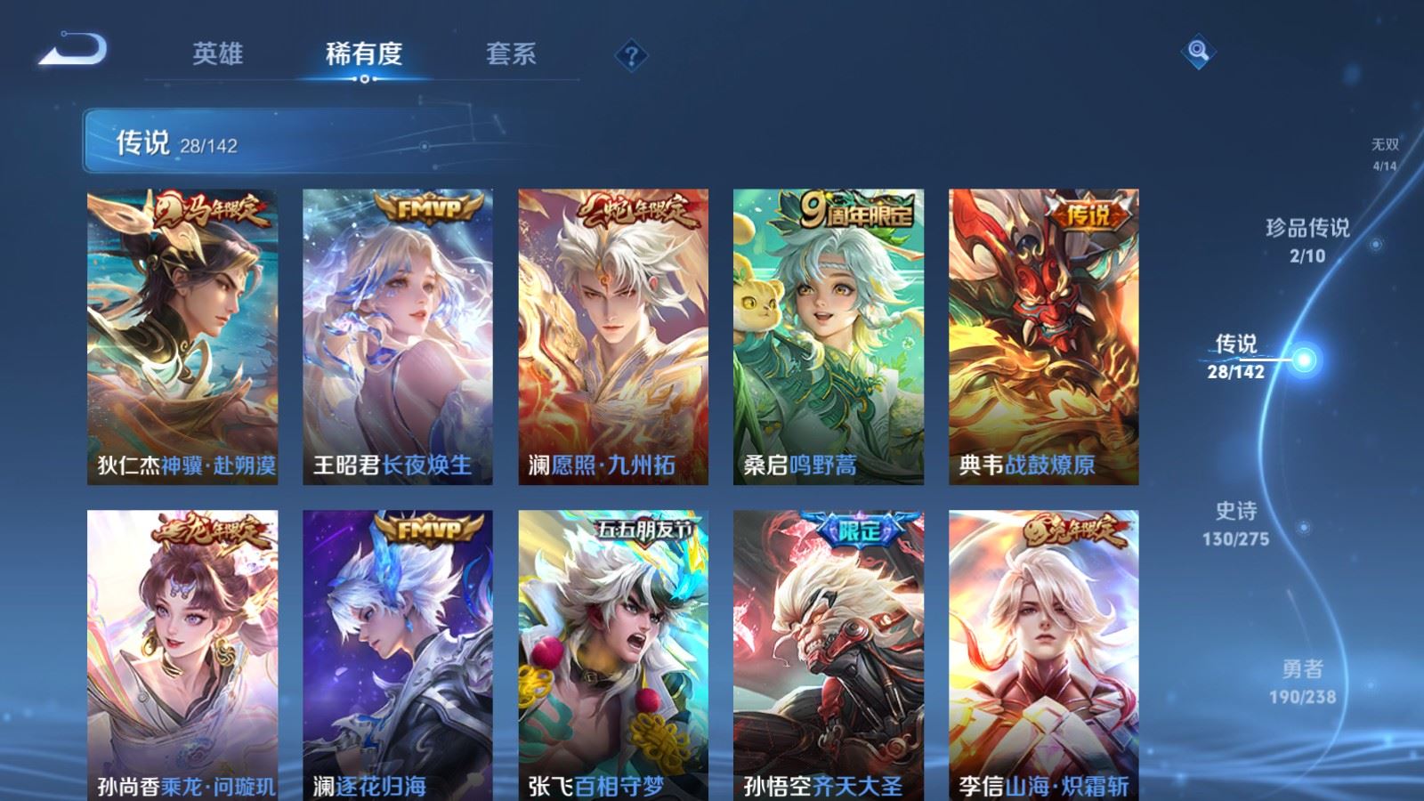 WZCMW4253269王者荣耀账号详情图8 WZCMW4253269王者荣耀账号详情图8