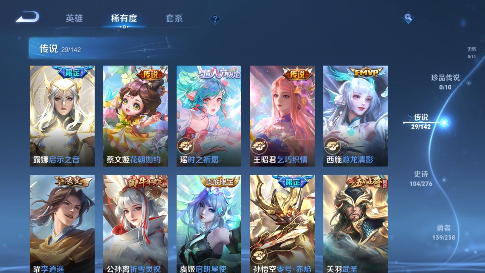 WZCMW4253242王者荣耀账号详情图8