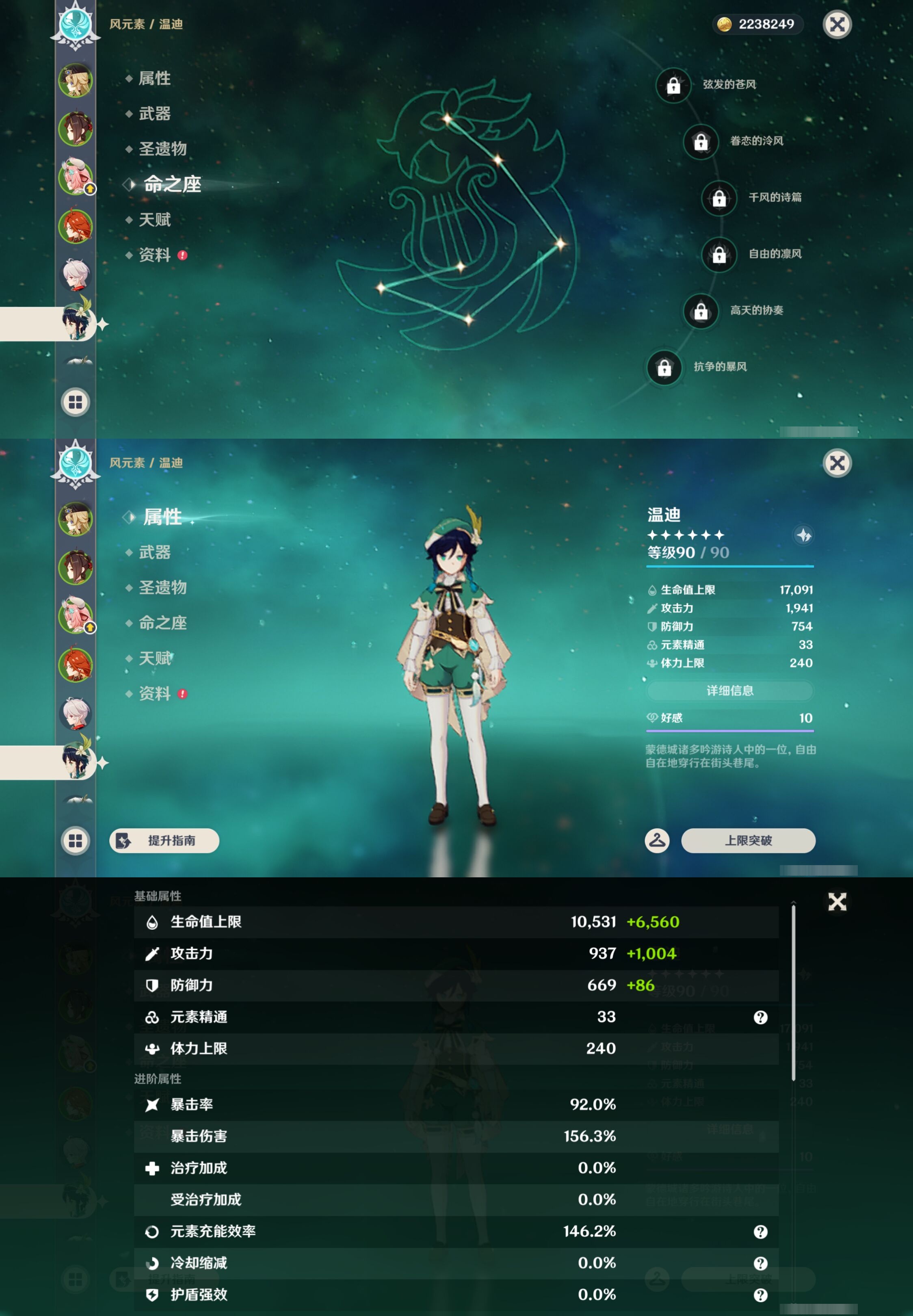 YSMK43583原神账号详情图14 YSMK43583原神账号详情图14