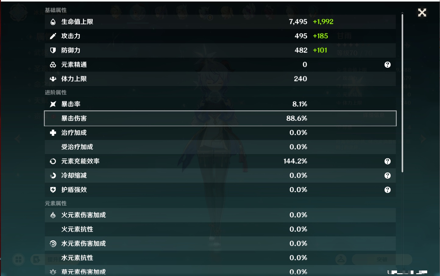 YSMK43579原神账号详情图5