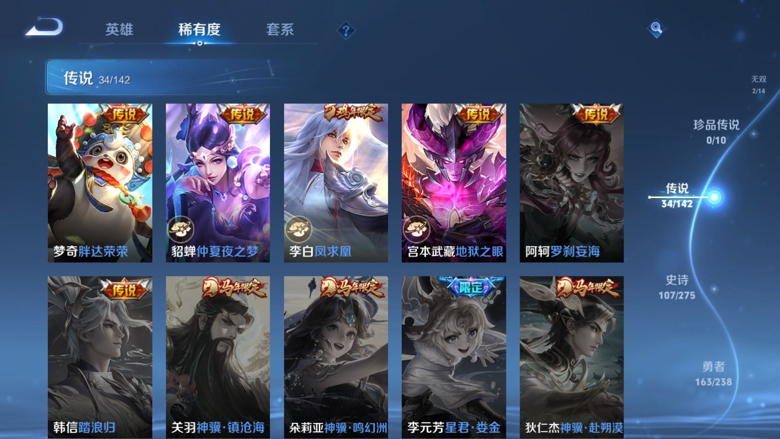 WZLX4248046王者荣耀账号详情图11