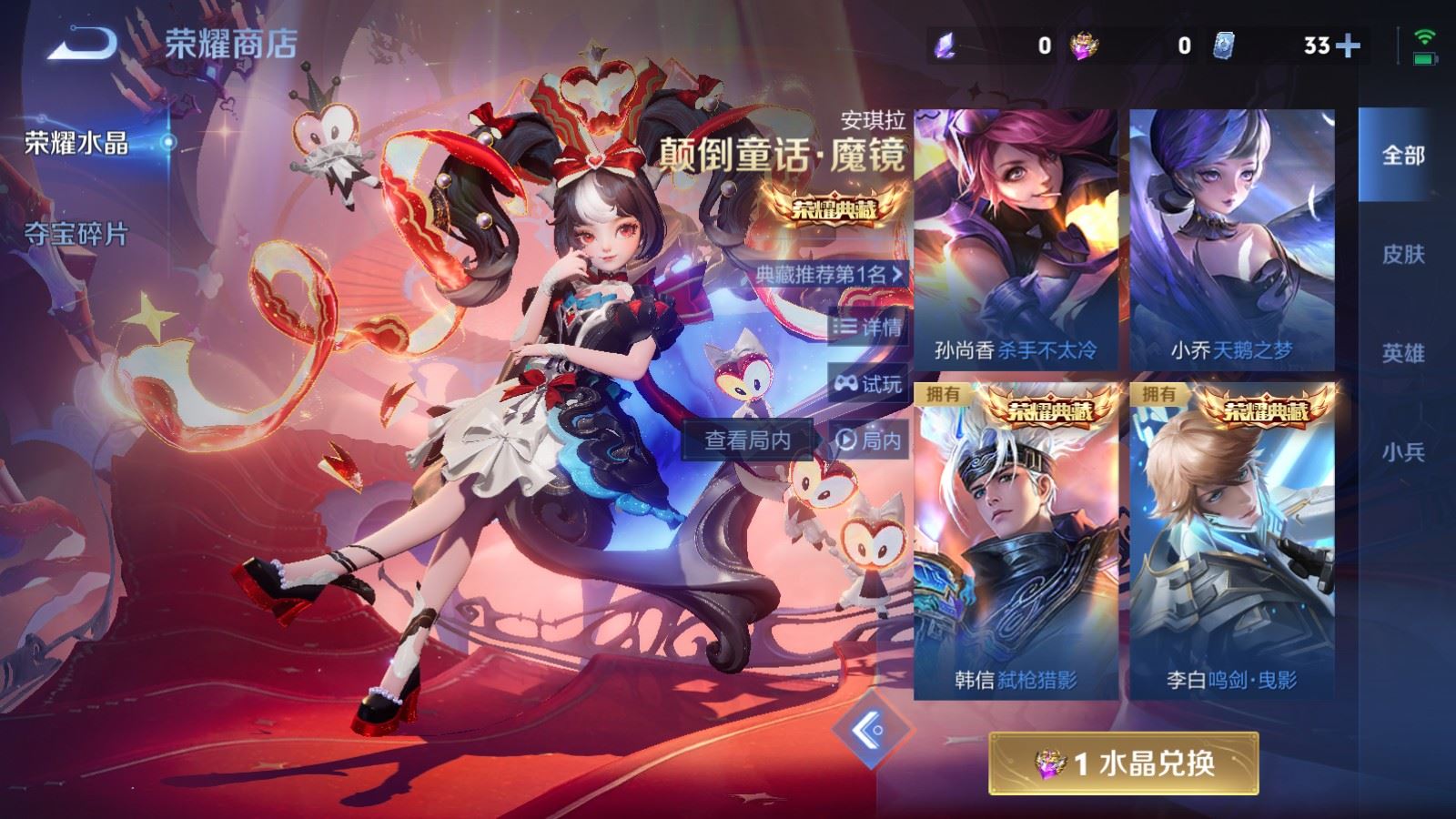 WZLX4248058王者荣耀账号详情图26