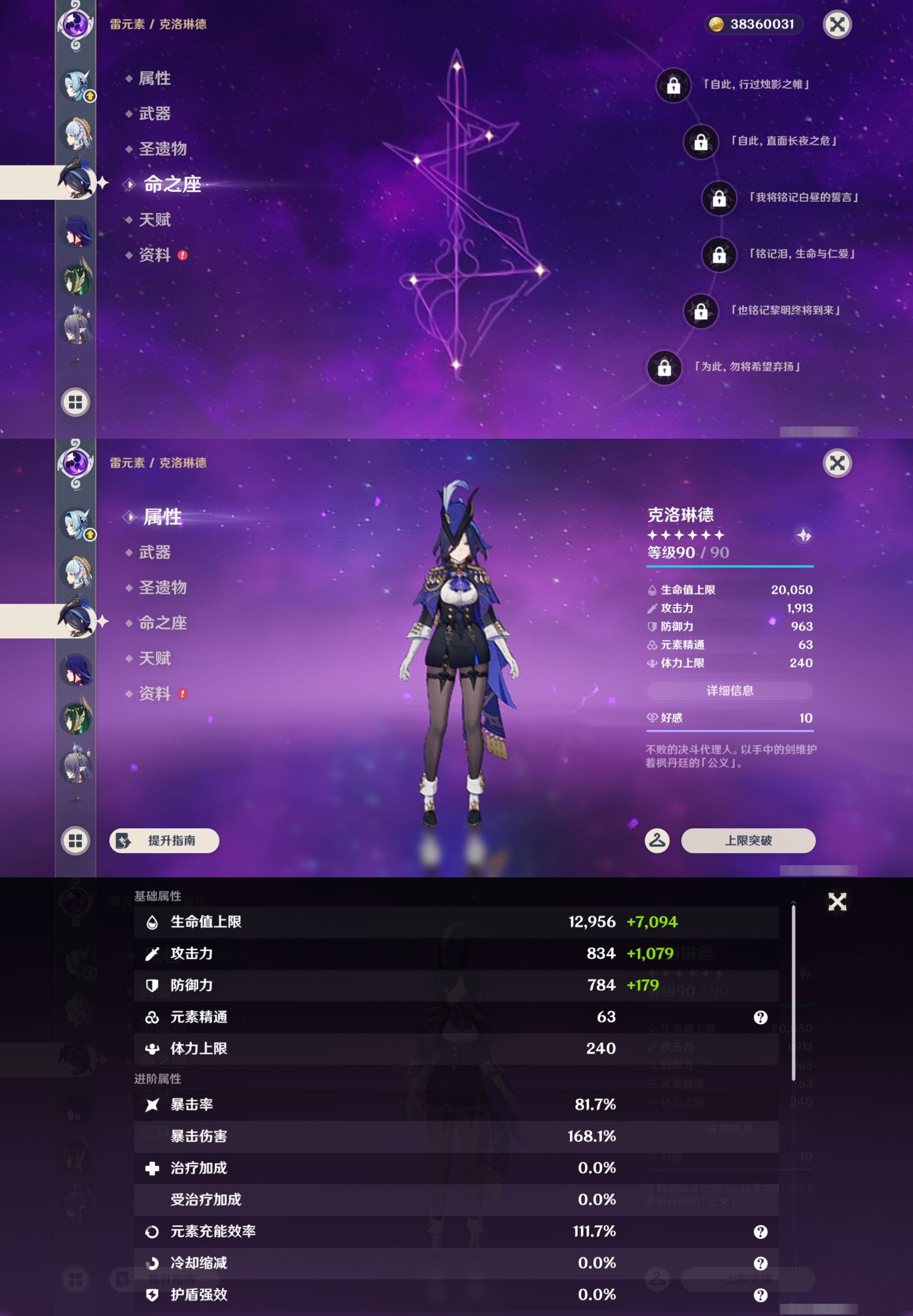 YSMK43578原神账号详情图17 YSMK43578原神账号详情图17