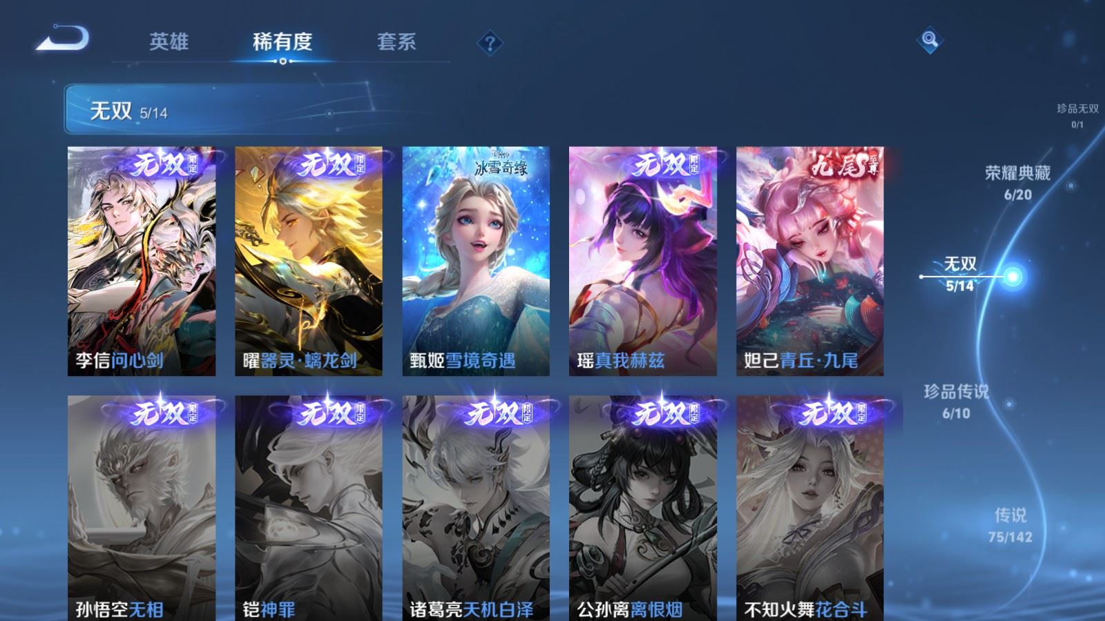 WZLX4248048王者荣耀账号详情图7