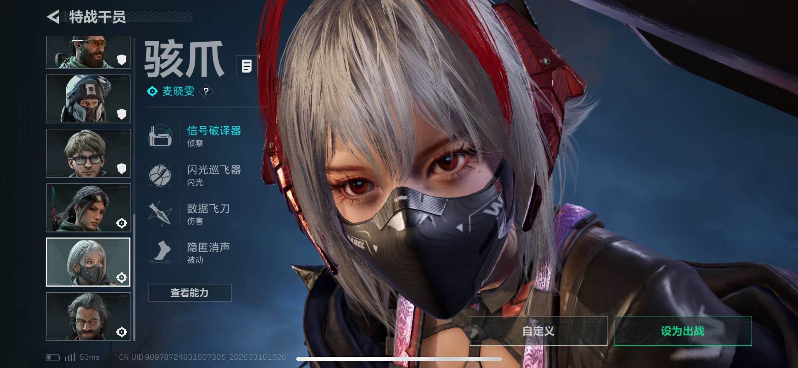 SJZCMW478201三角洲行动账号详情图2