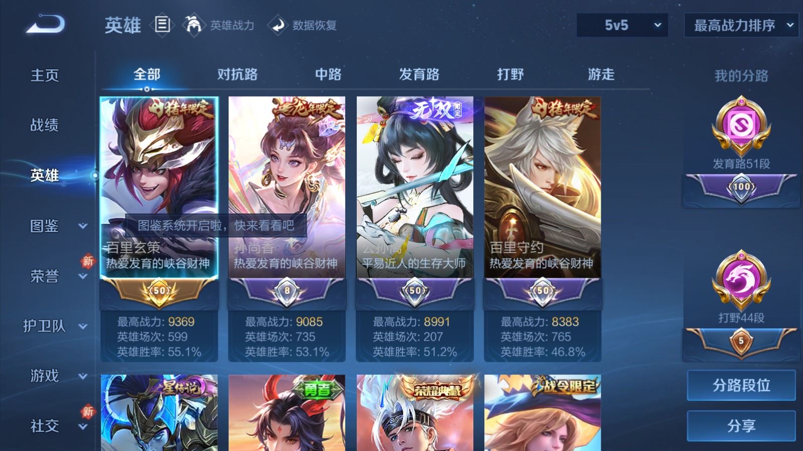 WZLX4247857王者荣耀账号详情图3 WZLX4247857王者荣耀账号详情图3