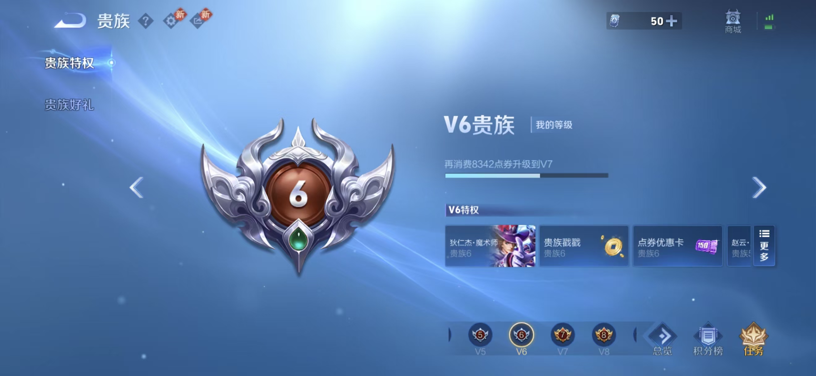 WZCMW4253026王者荣耀账号详情图5