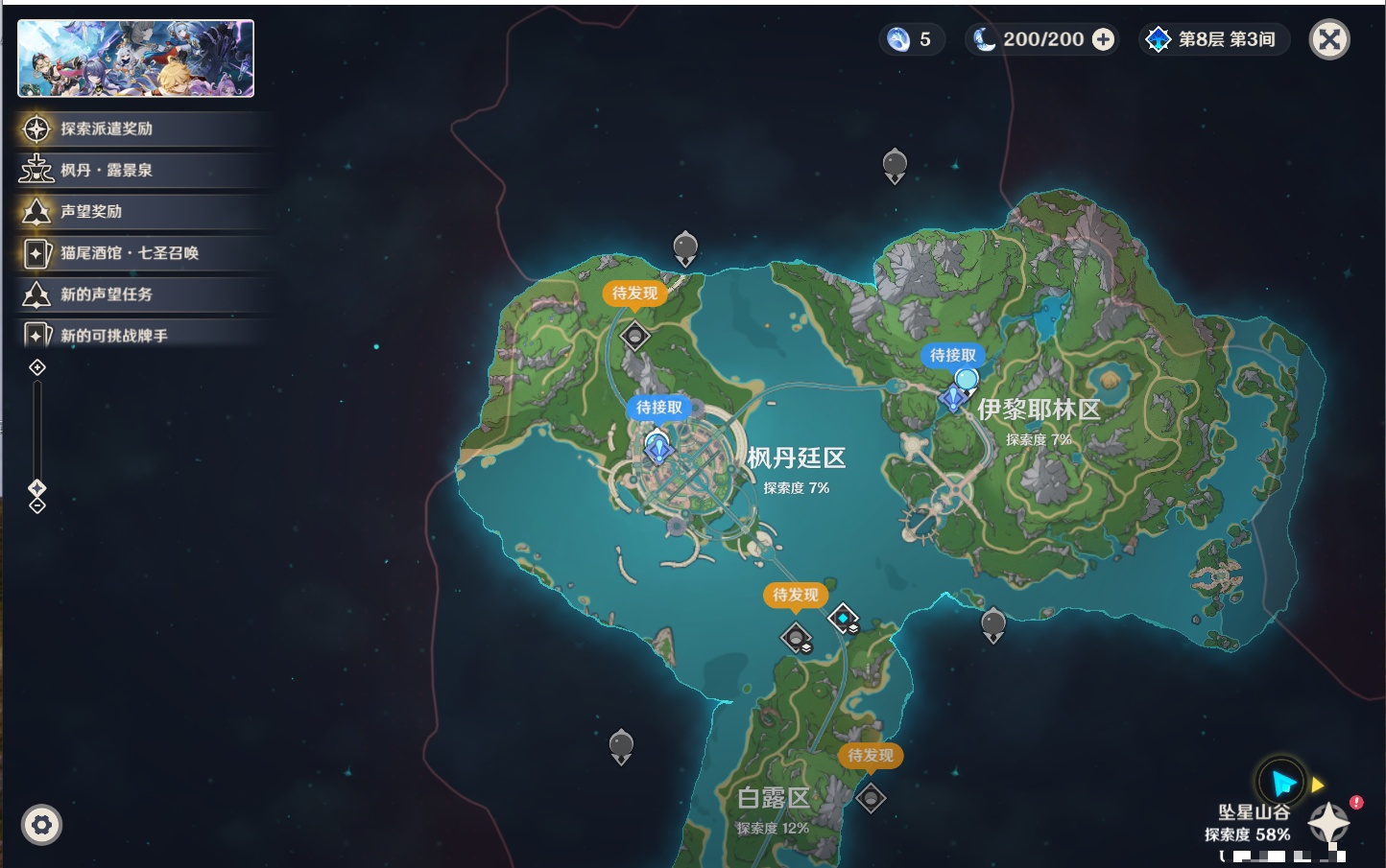 YSMK43581原神账号详情图42