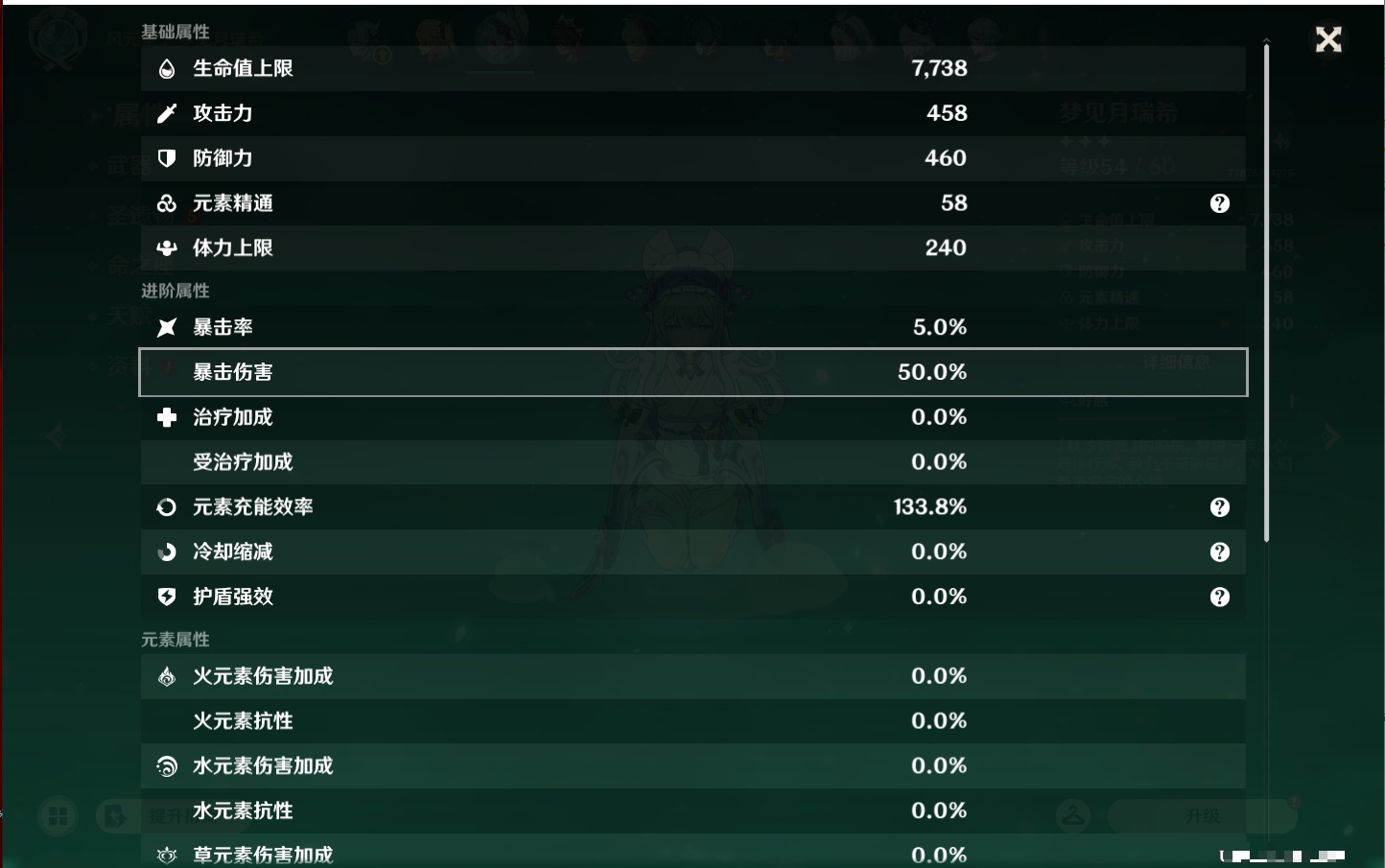 YSMK43579原神账号详情图31