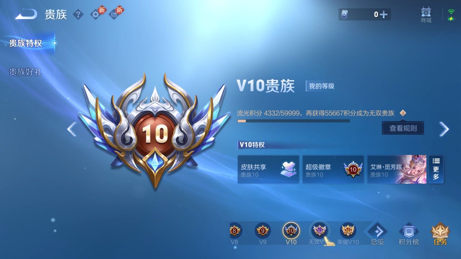 WZLX4247872王者荣耀账号详情图31 WZLX4247872王者荣耀账号详情图31