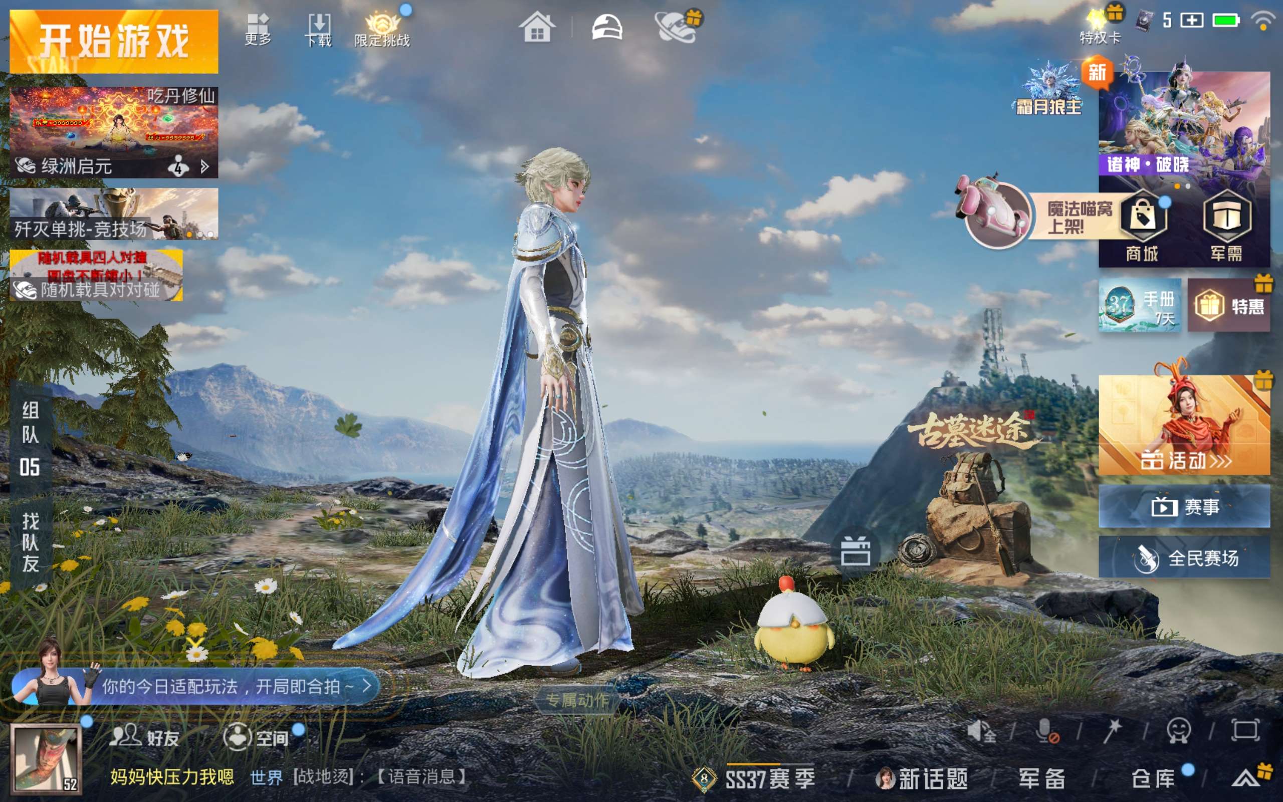 HPLX4136795和平精英账号详情图3