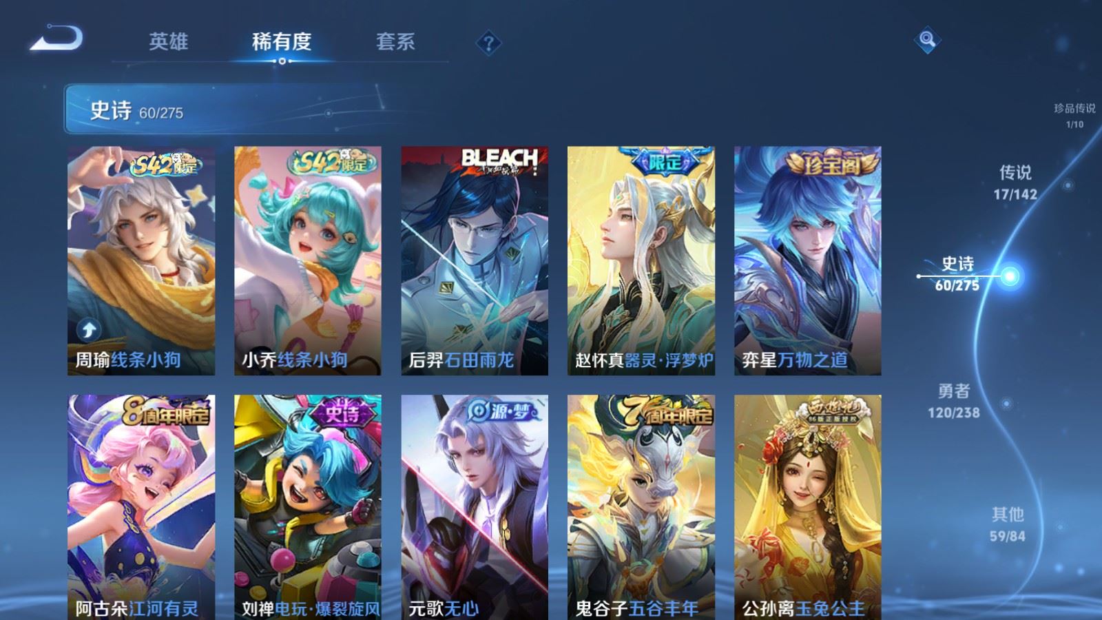 WZLX4248051王者荣耀账号详情图11 WZLX4248051王者荣耀账号详情图11