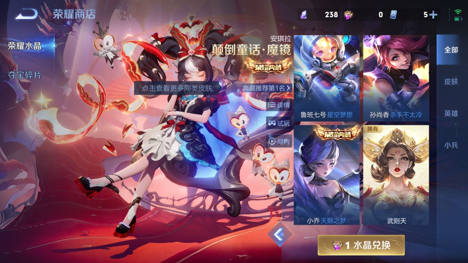 WZCMW4253283王者荣耀账号详情图32