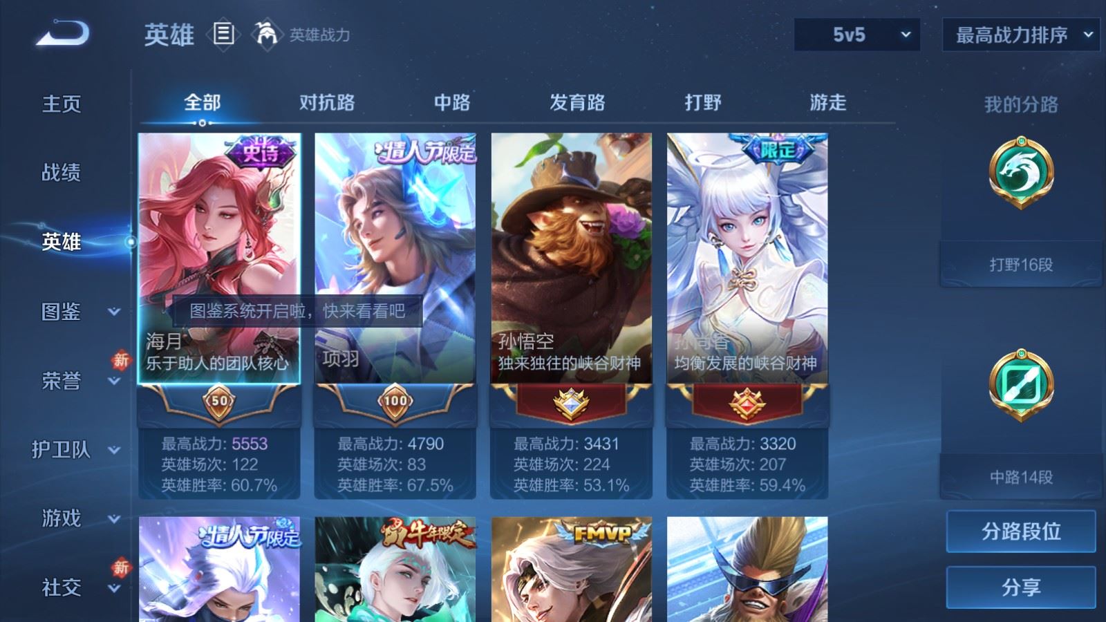 WZCMW4253169王者荣耀账号详情图3