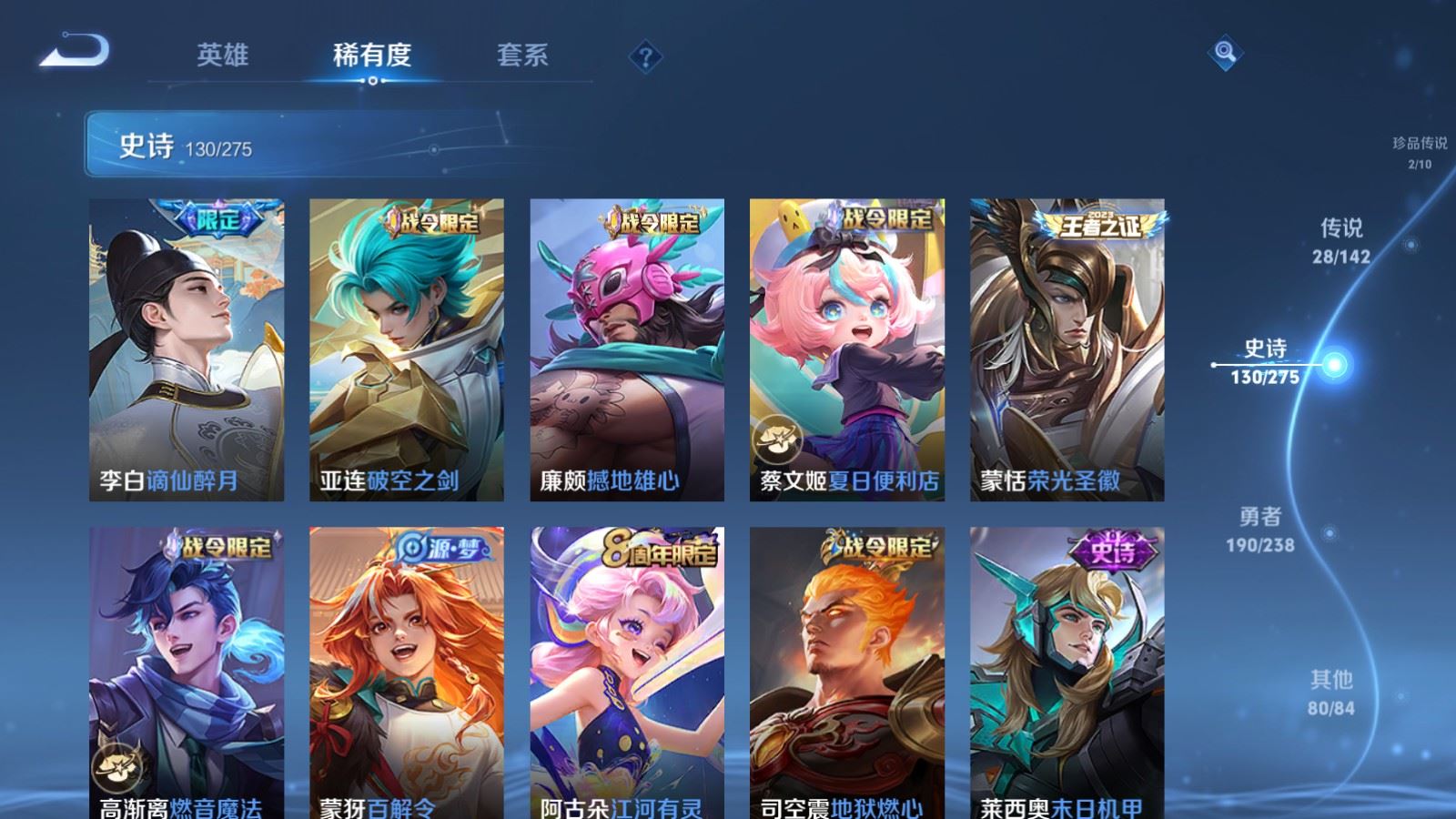 WZCMW4253269王者荣耀账号详情图13 WZCMW4253269王者荣耀账号详情图13