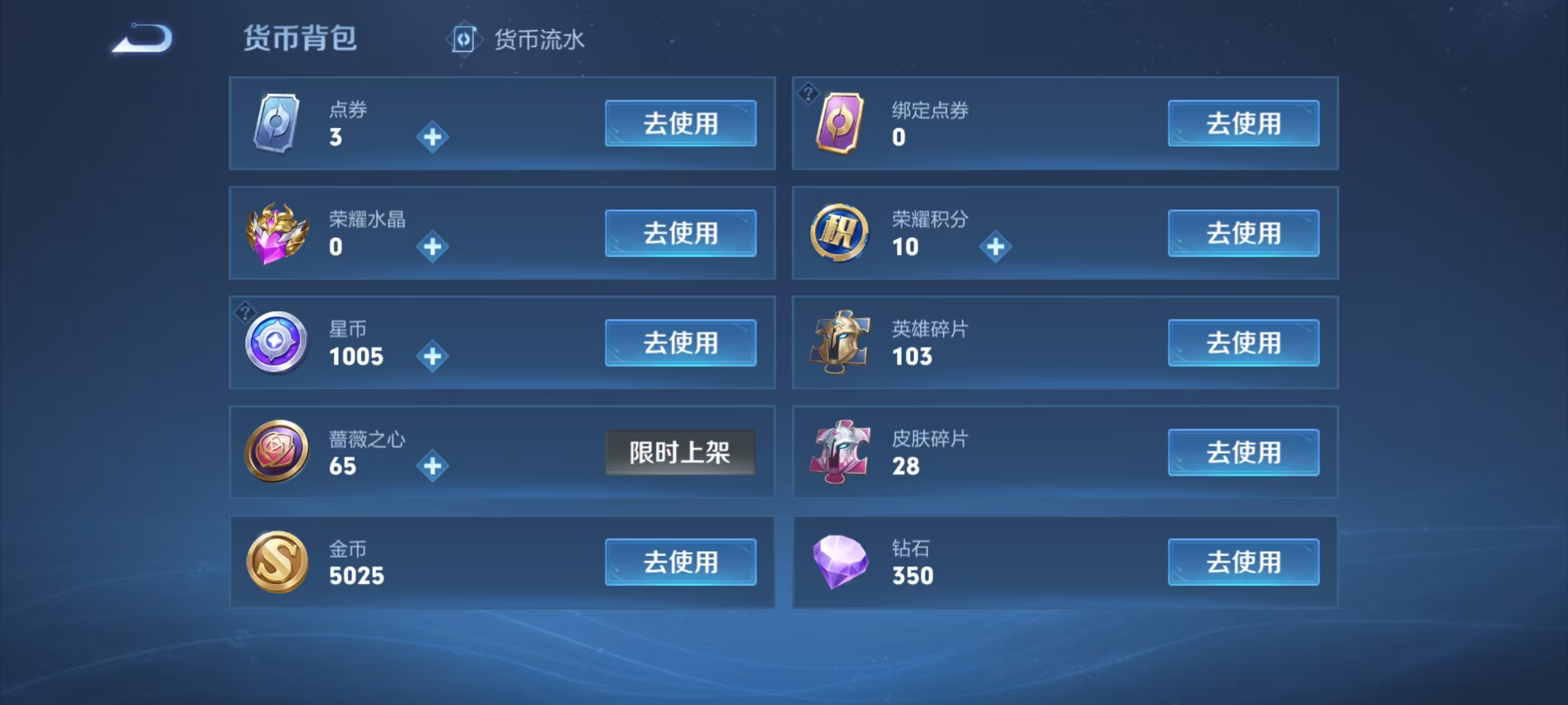 WZCMW4253091王者荣耀账号详情图7 WZCMW4253091王者荣耀账号详情图7