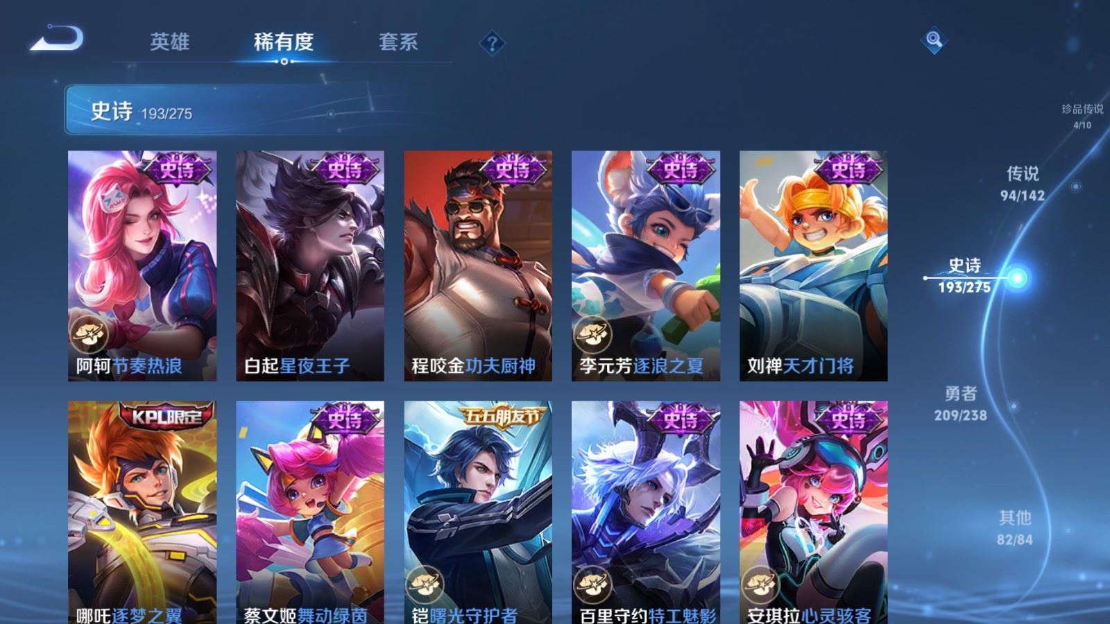 WZLX4248034王者荣耀账号详情图33