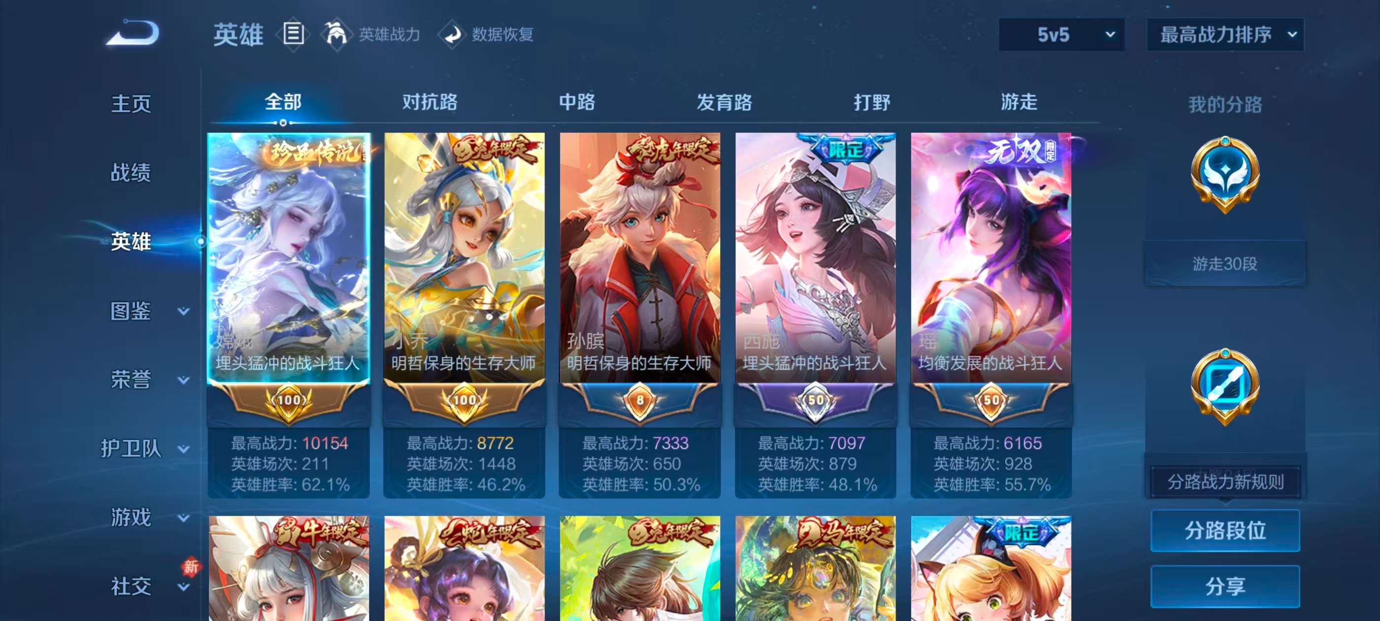 WZCMW4253099王者荣耀账号详情图3