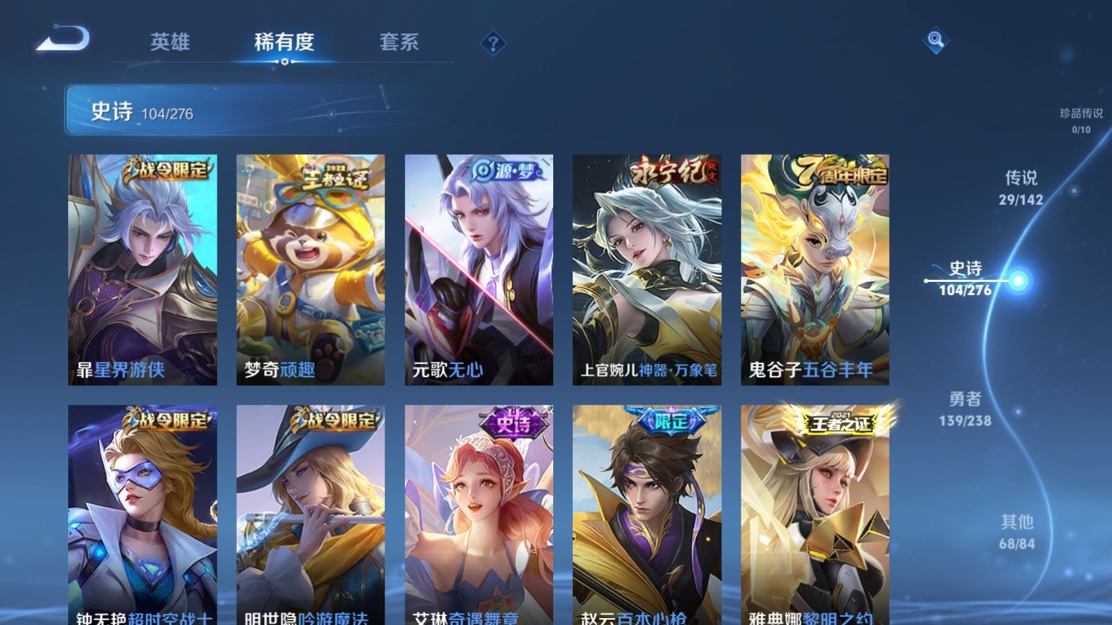 WZCMW4253242王者荣耀账号详情图11