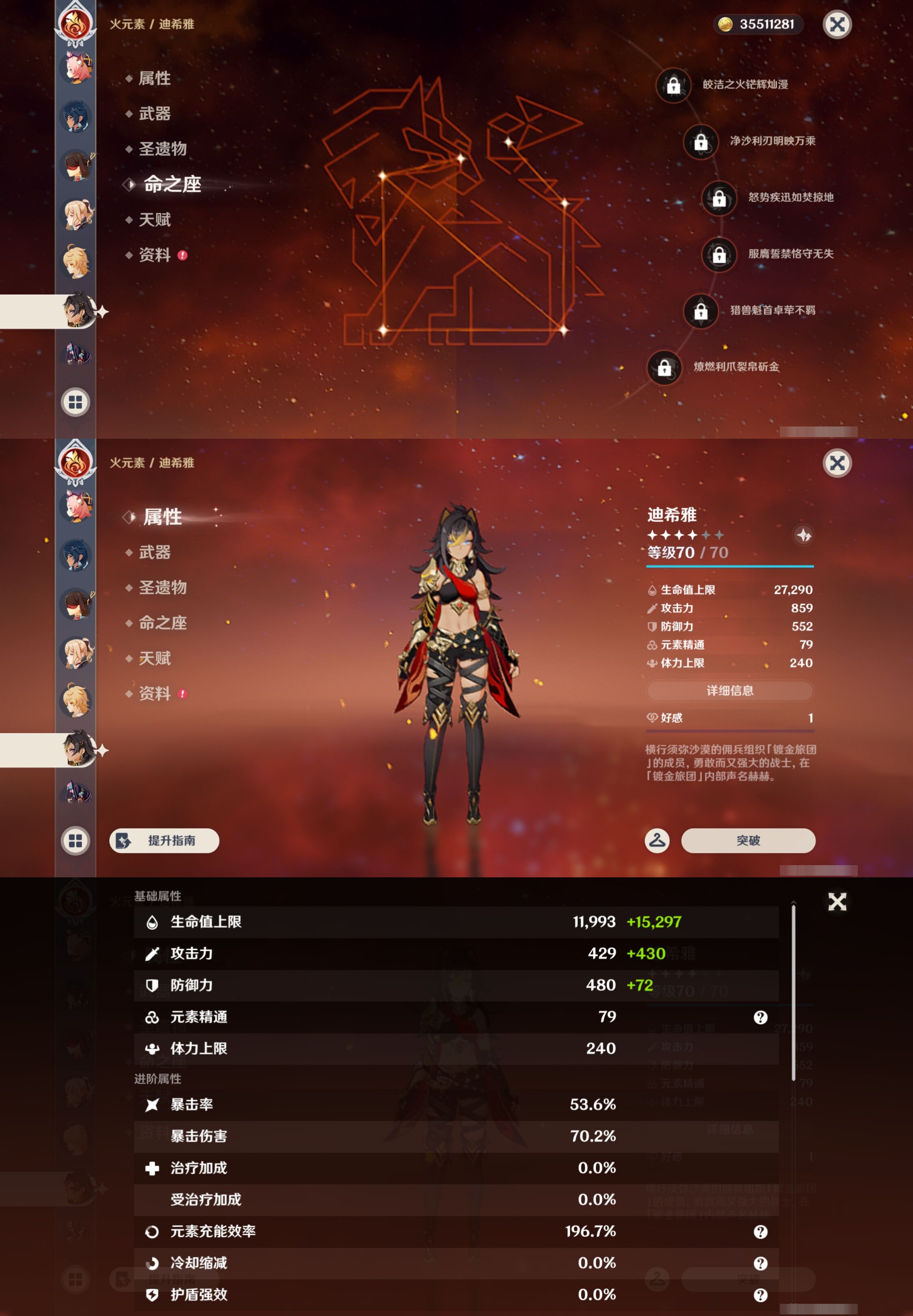 YSMK43584原神账号详情图31