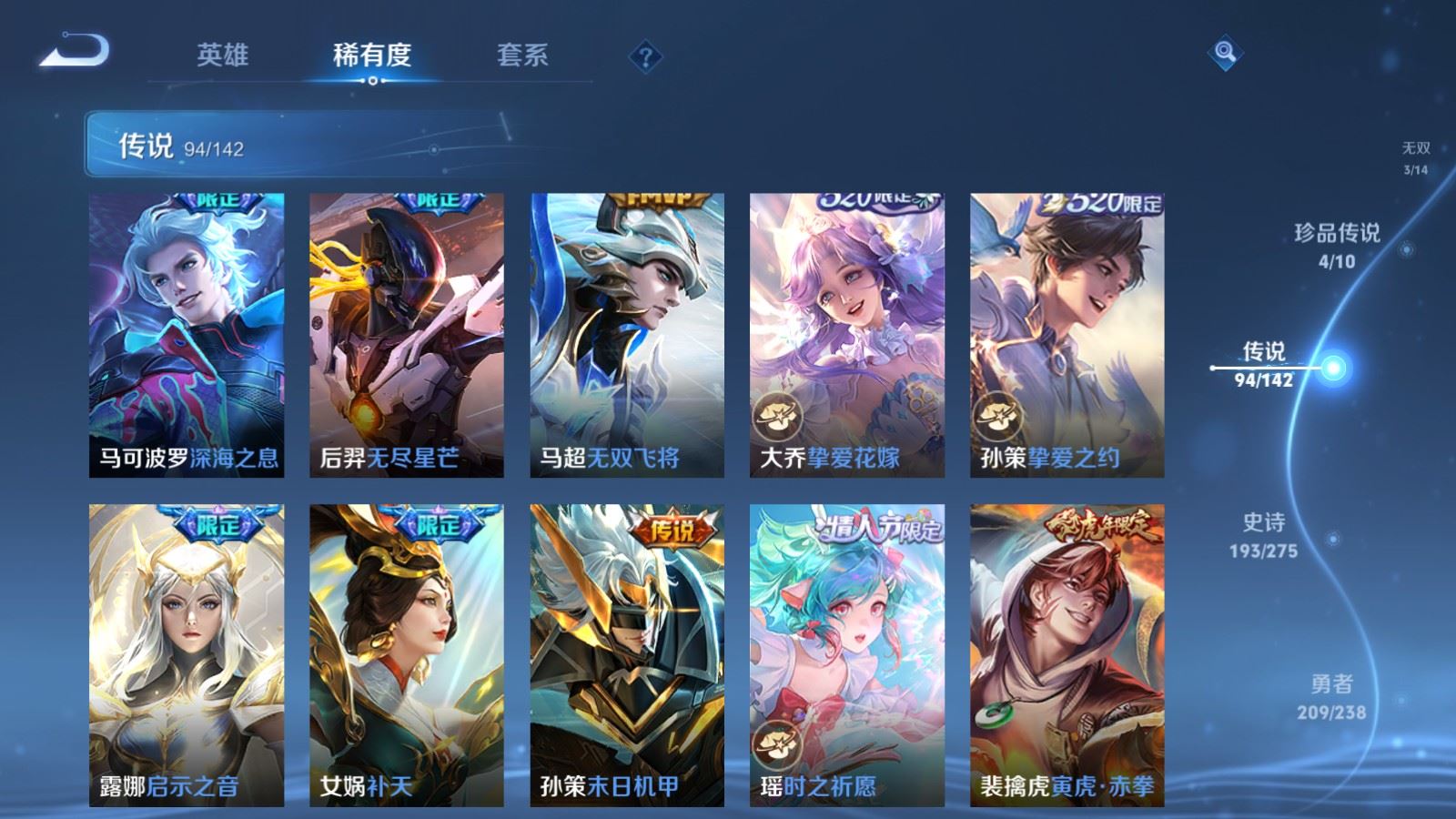 WZLX4248034王者荣耀账号详情图13