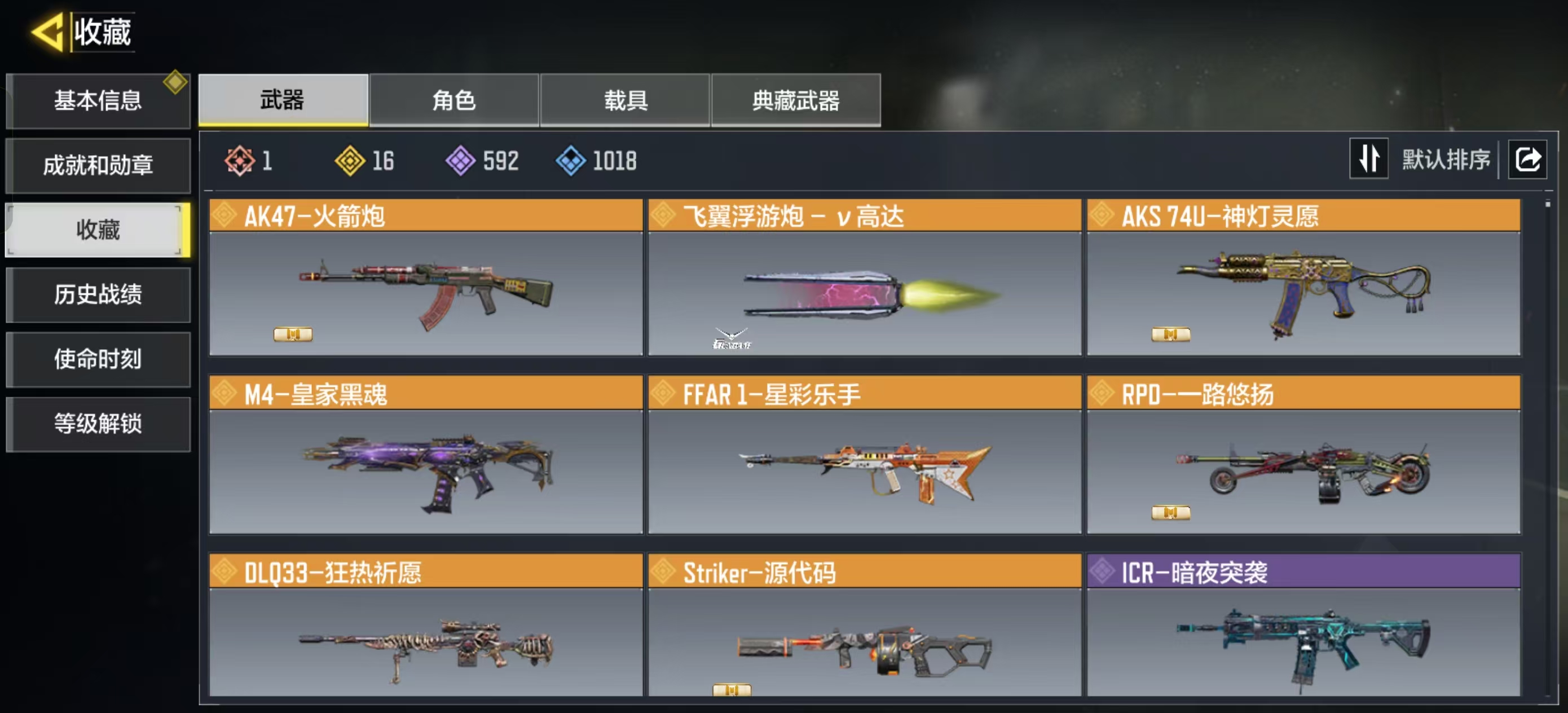 SMFFWY42391使命召唤手游账号详情图4 SMFFWY42391使命召唤手游账号详情图4