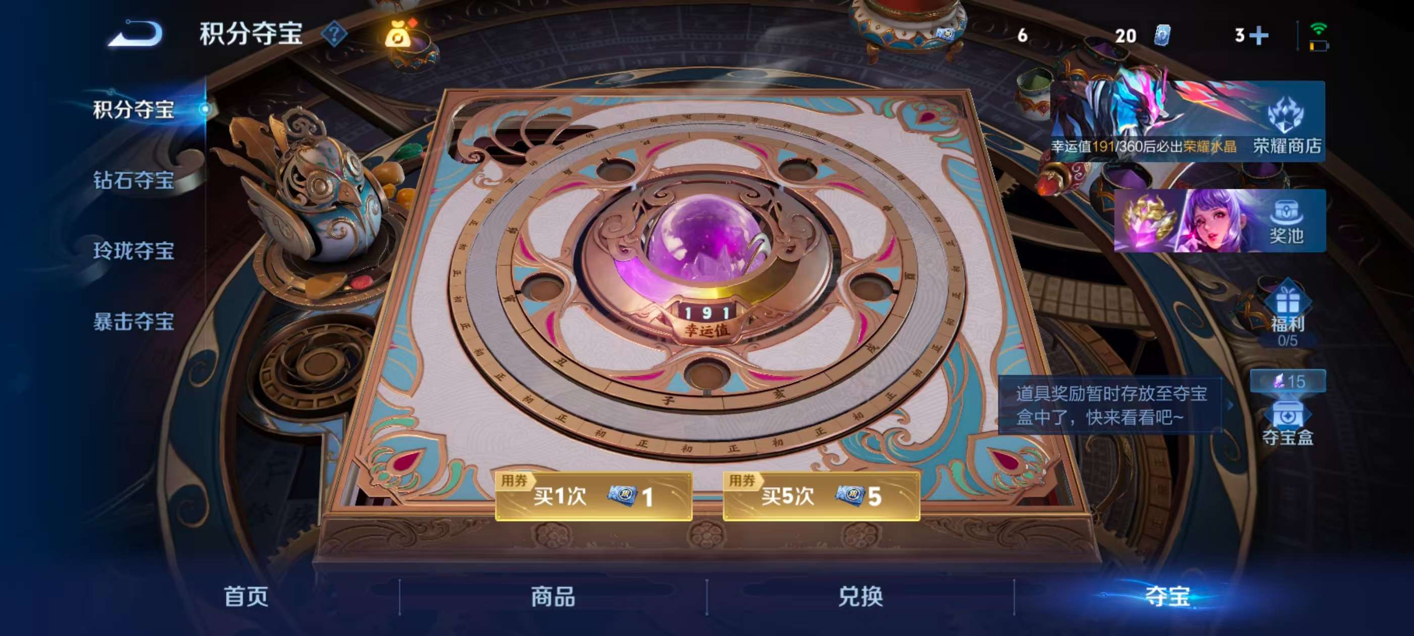 WZCMW4253086王者荣耀账号详情图6