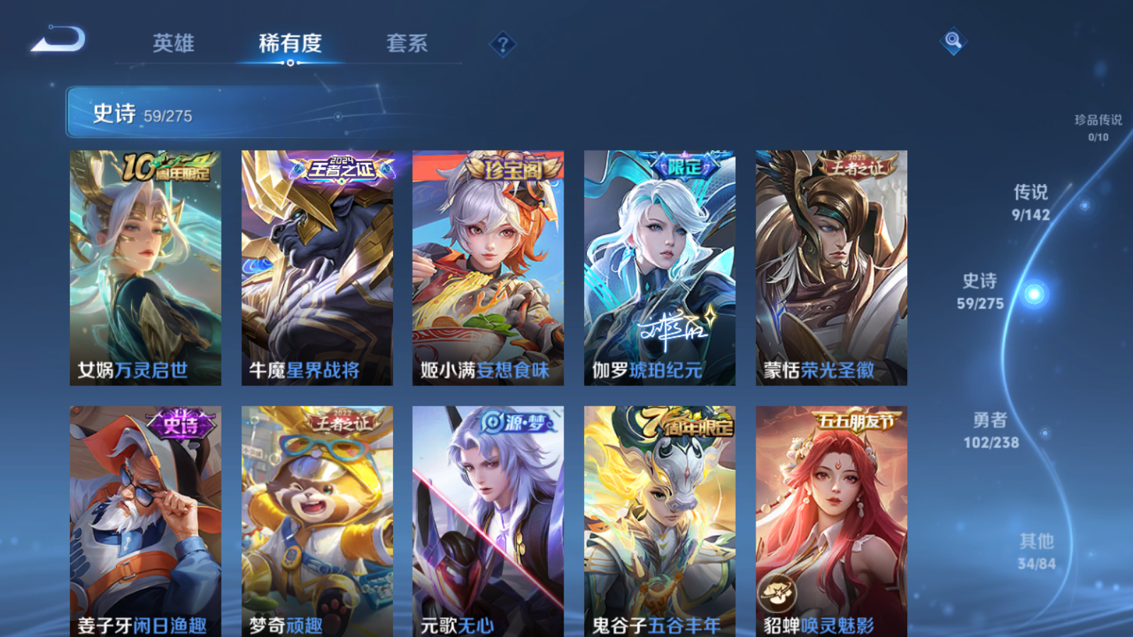 WZLX4248042王者荣耀账号详情图8