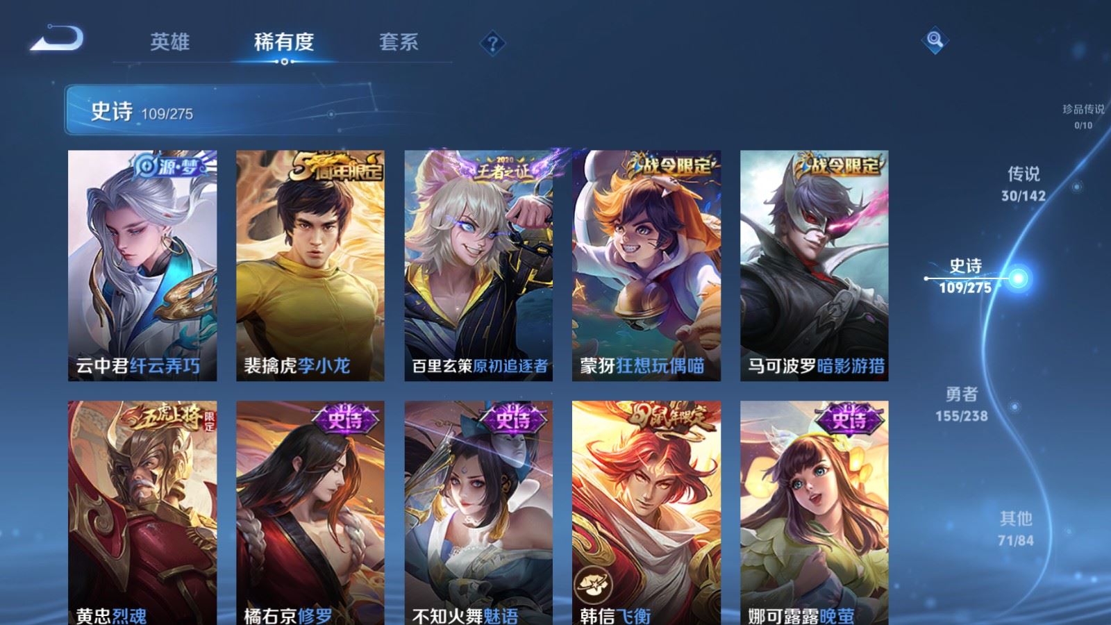 WZLX4248021王者荣耀账号详情图15