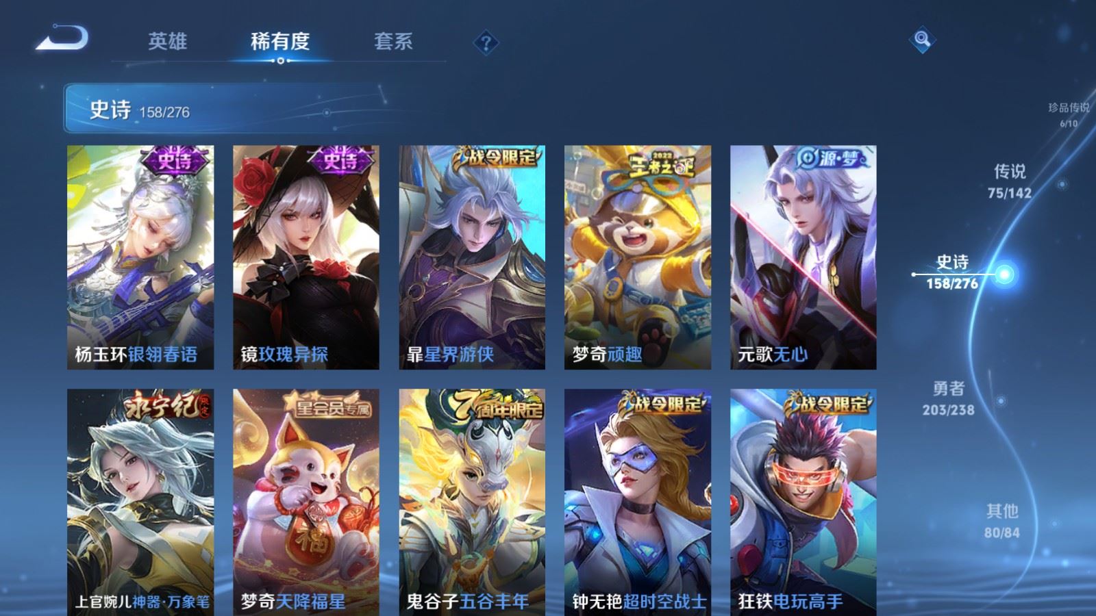 WZLX4248048王者荣耀账号详情图21