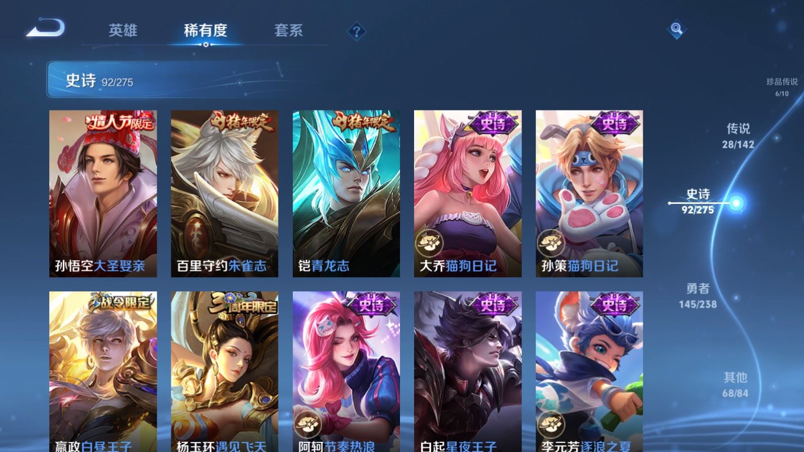 WZLX4248027王者荣耀账号详情图17