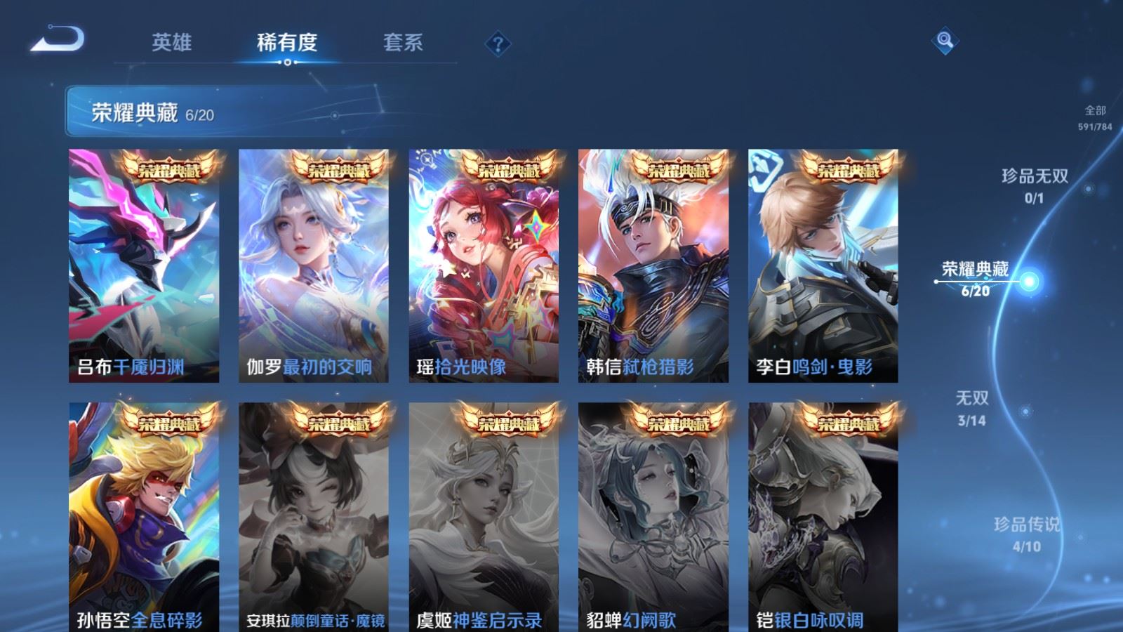 WZLX4248034王者荣耀账号详情图6