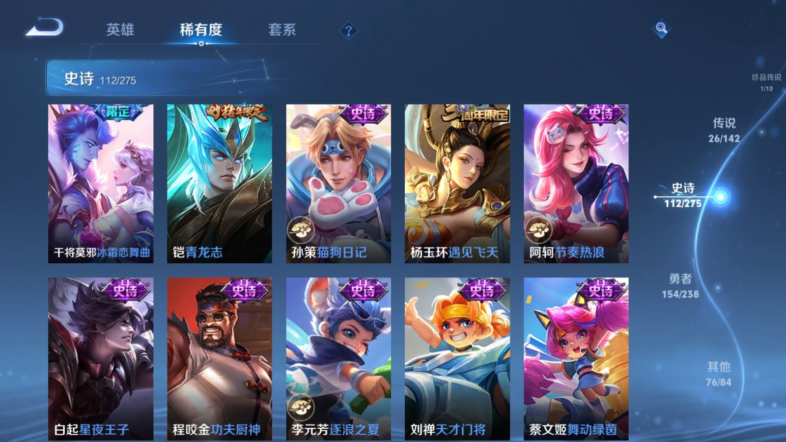 WZLX4247831王者荣耀账号详情图17 WZLX4247831王者荣耀账号详情图17