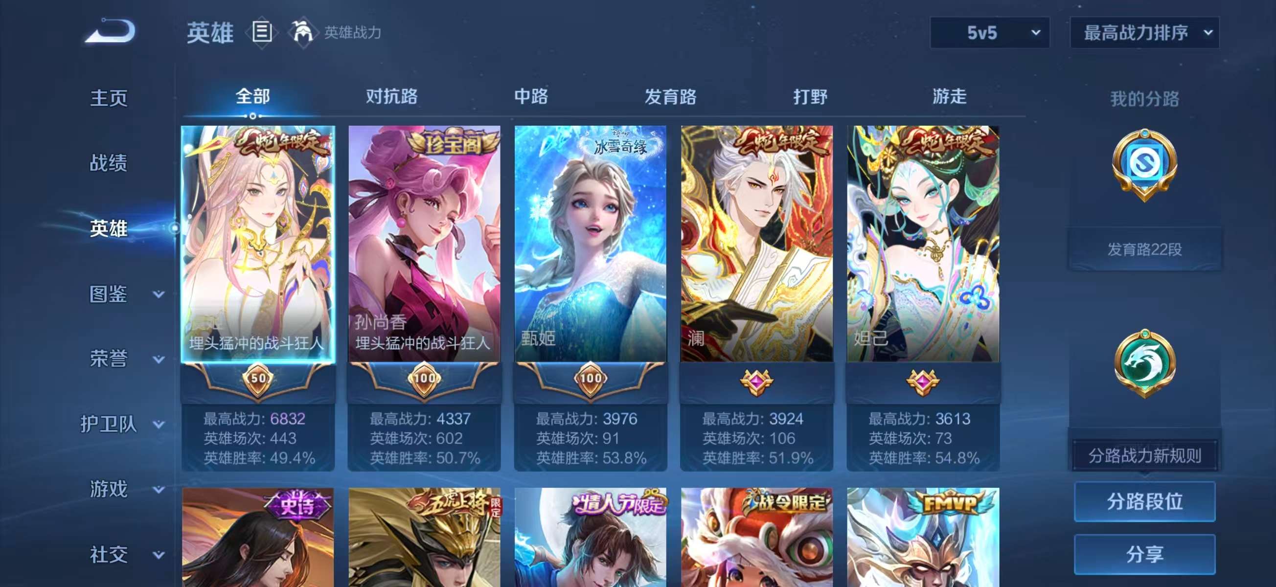 WZCMW4253035王者荣耀账号详情图4