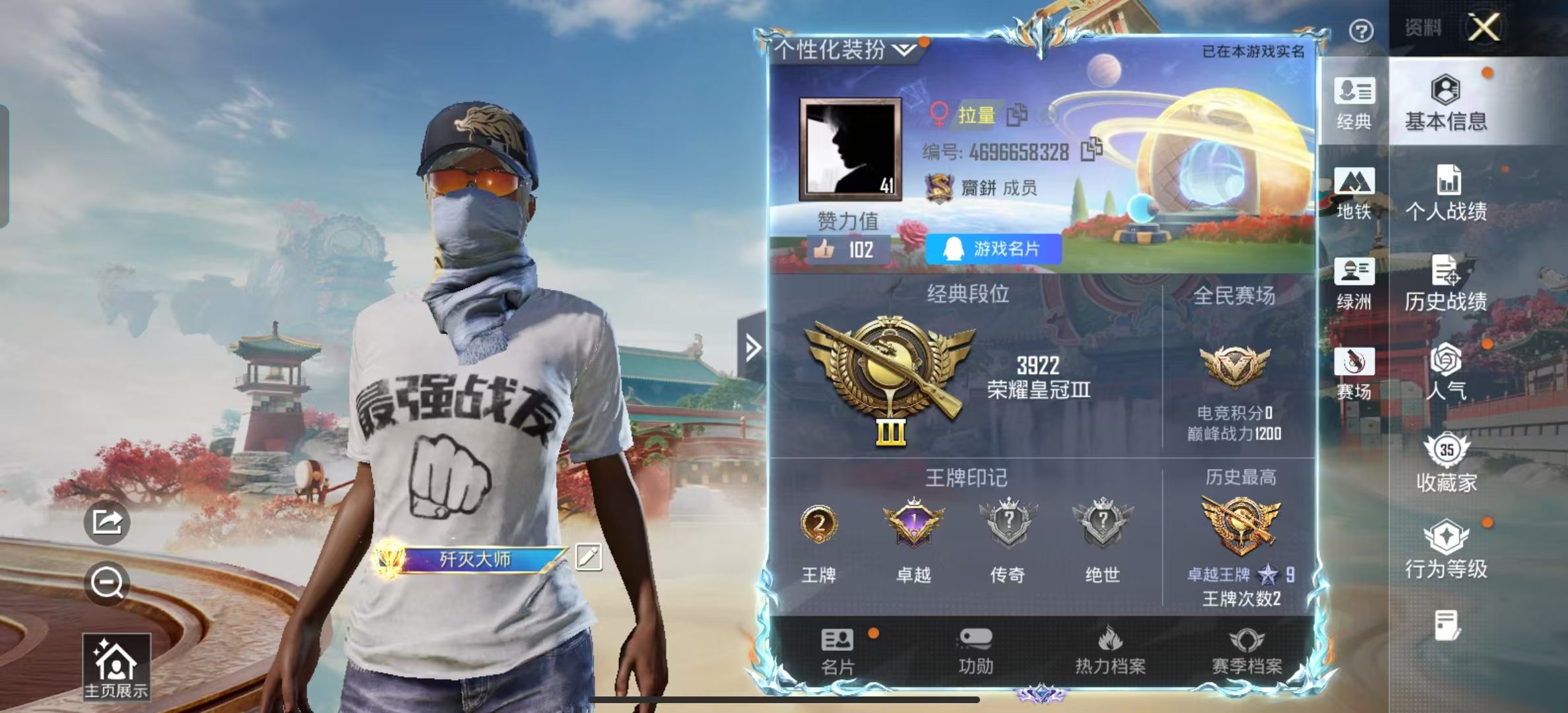 HPCMW4135788和平精英账号详情图3 HPCMW4135788和平精英账号详情图3