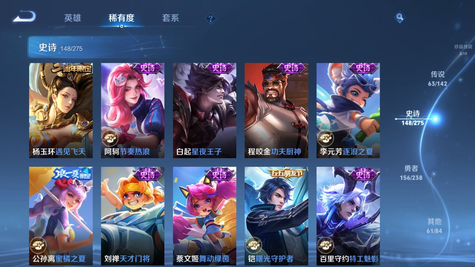 WZLX4247872王者荣耀账号详情图26 WZLX4247872王者荣耀账号详情图26