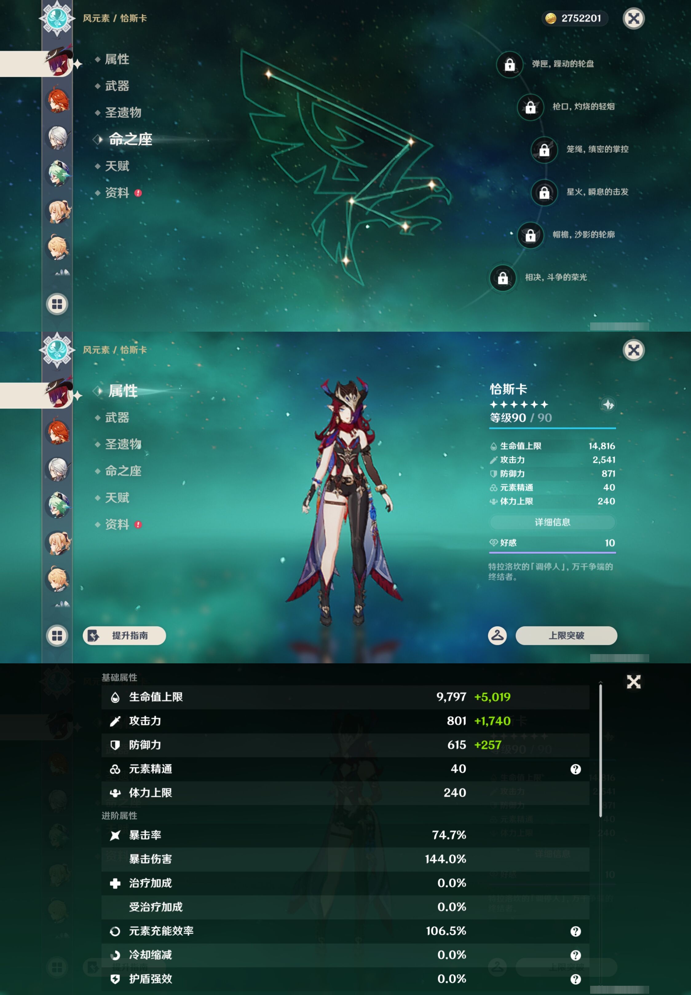 YSMK43582原神账号详情图14 YSMK43582原神账号详情图14