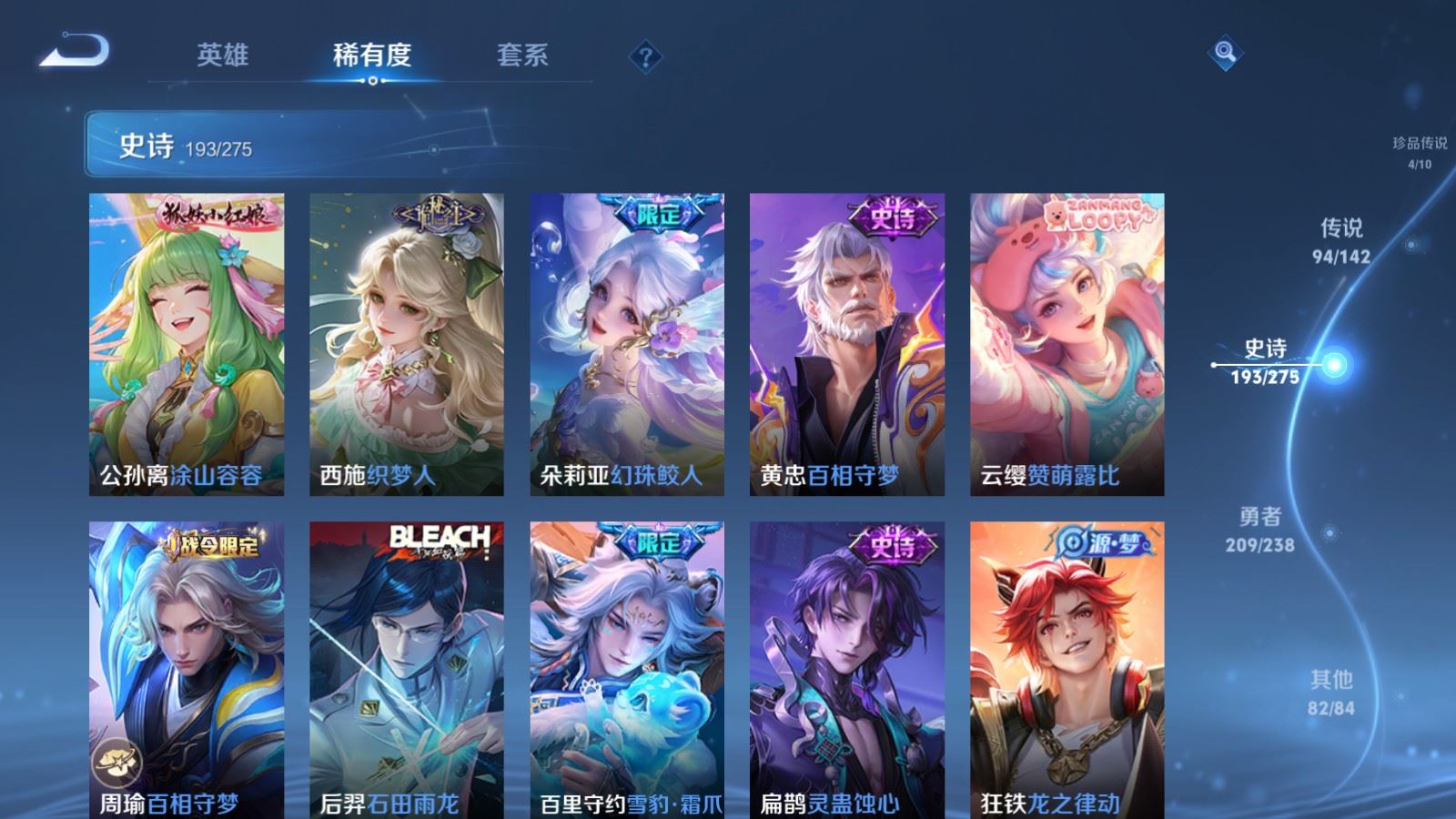 WZLX4248034王者荣耀账号详情图20