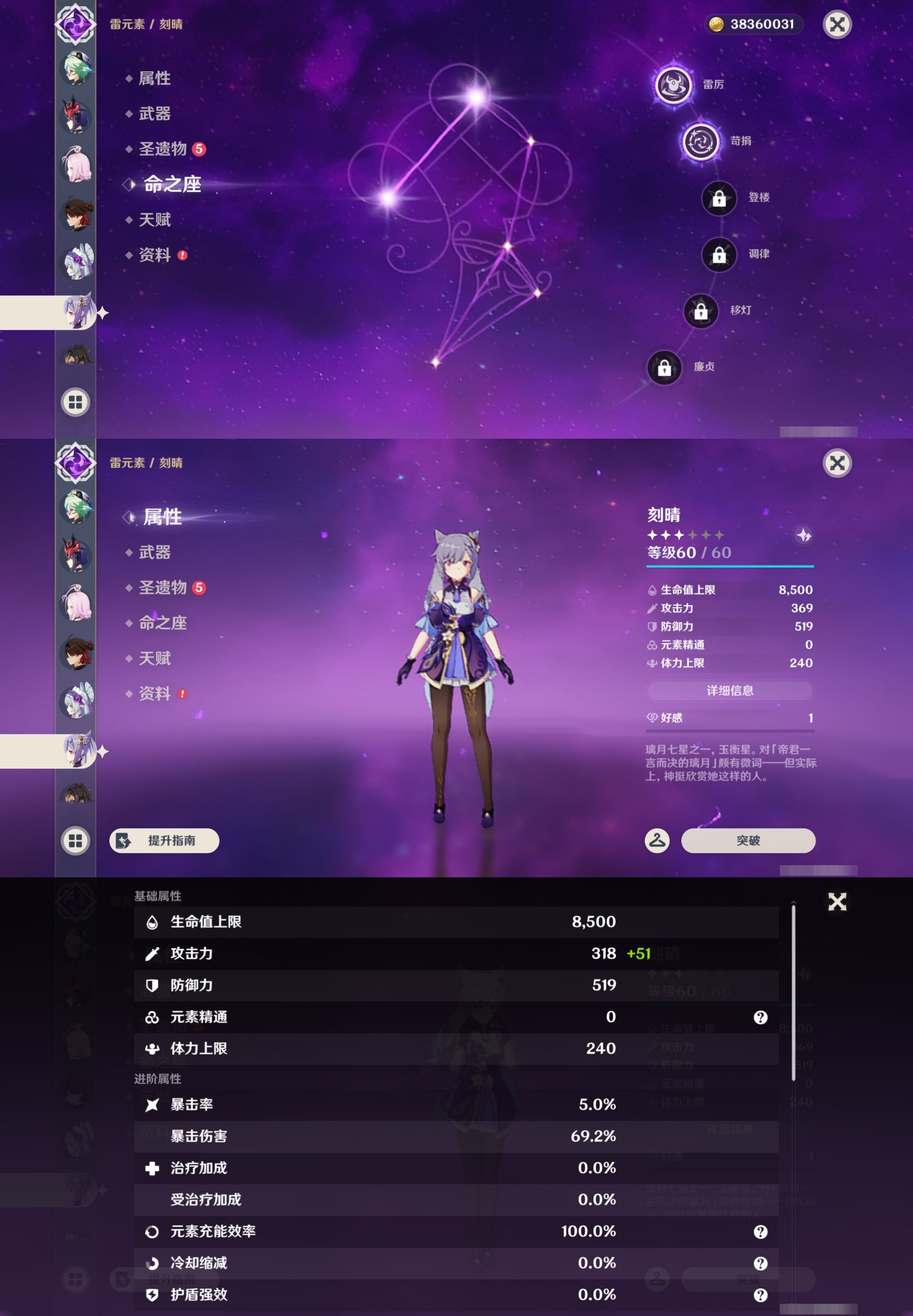 YSMK43578原神账号详情图33 YSMK43578原神账号详情图33