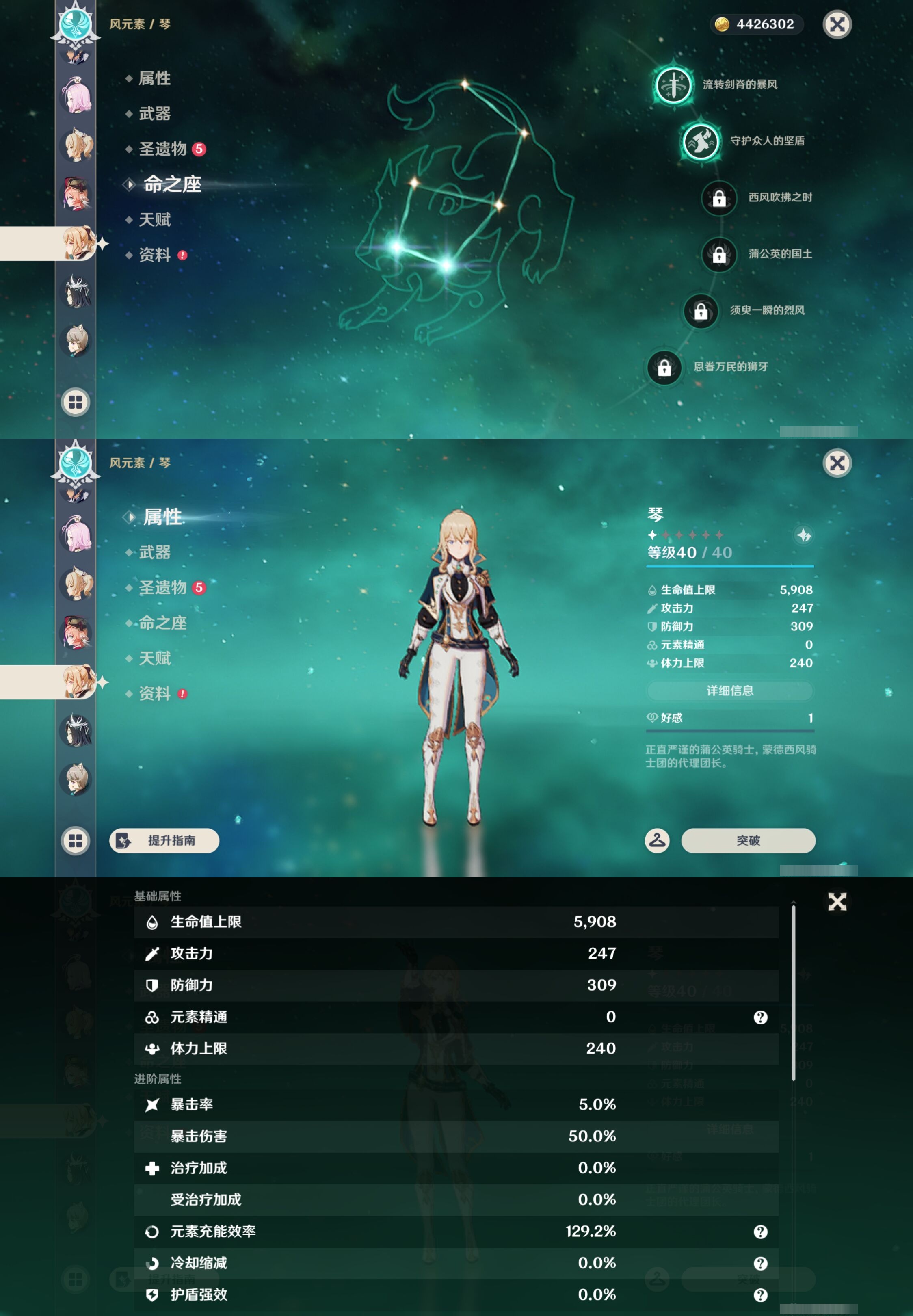 YSMK43580原神账号详情图18 YSMK43580原神账号详情图18