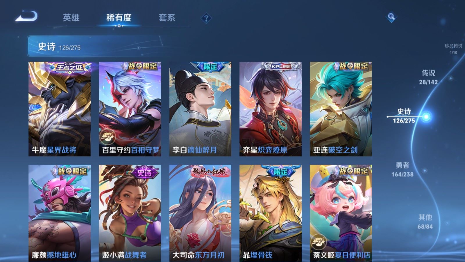 WZLX4247857王者荣耀账号详情图13 WZLX4247857王者荣耀账号详情图13