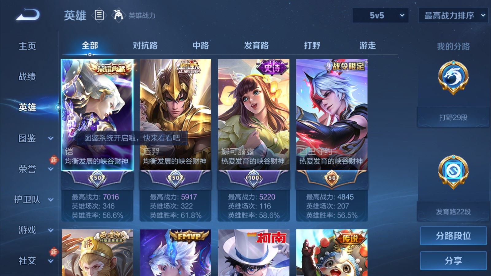 WZLX4247885王者荣耀账号详情图3