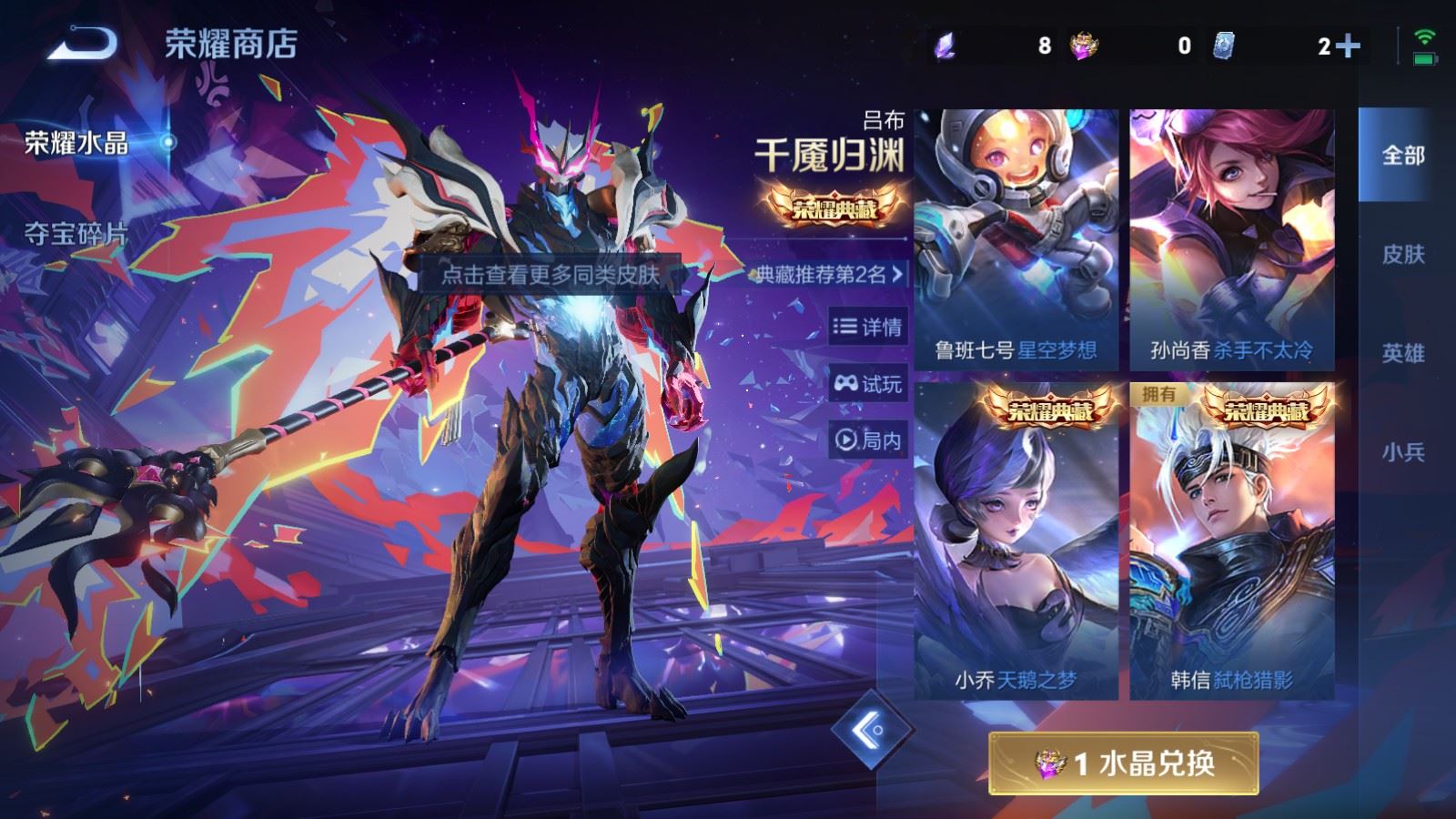 WZLX4248025王者荣耀账号详情图28