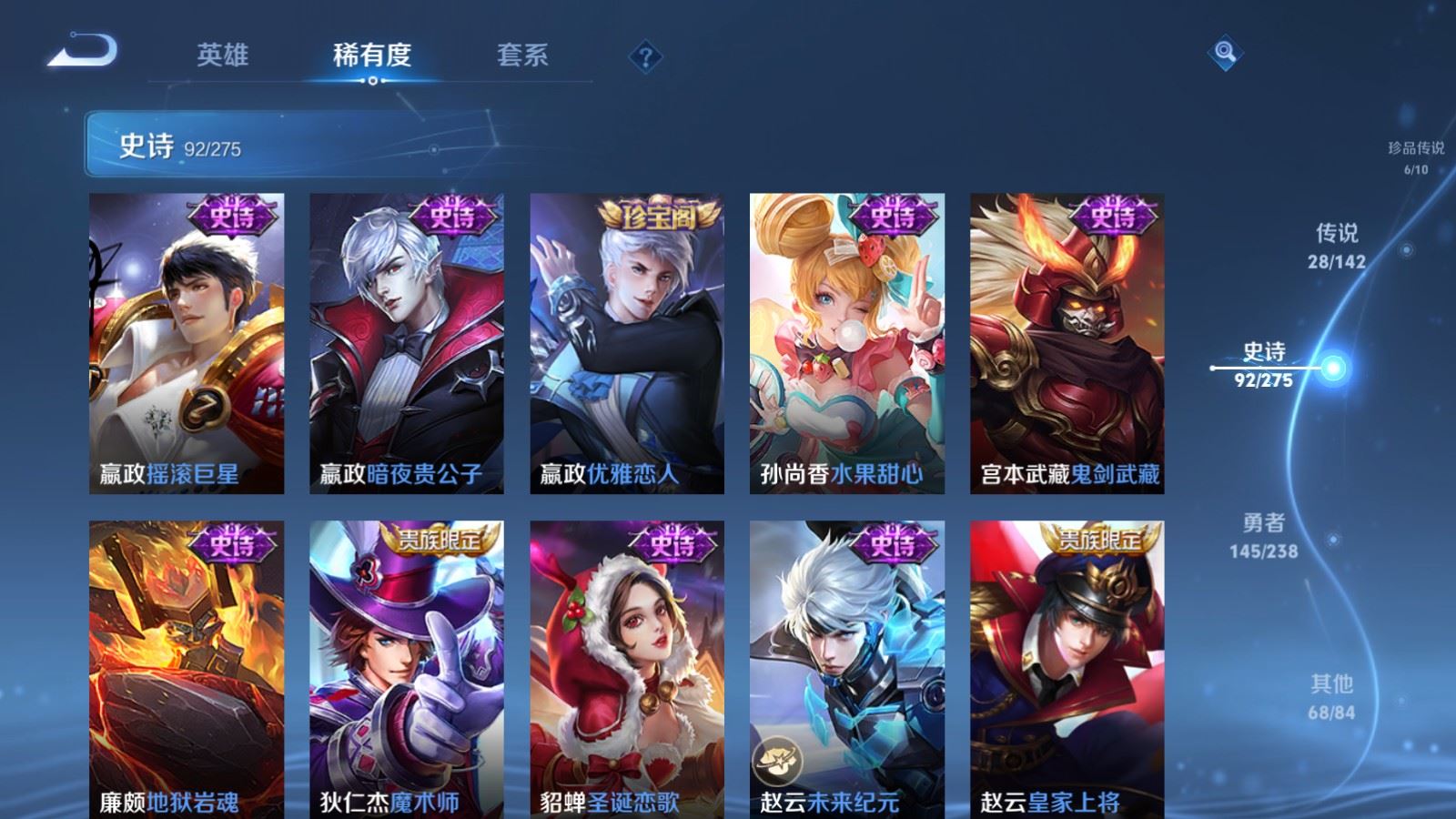 WZLX4248027王者荣耀账号详情图20